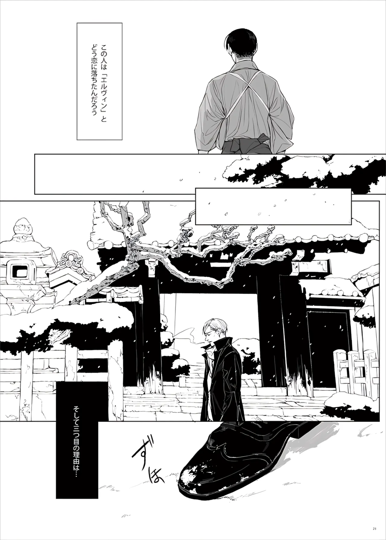 Manga Page 23