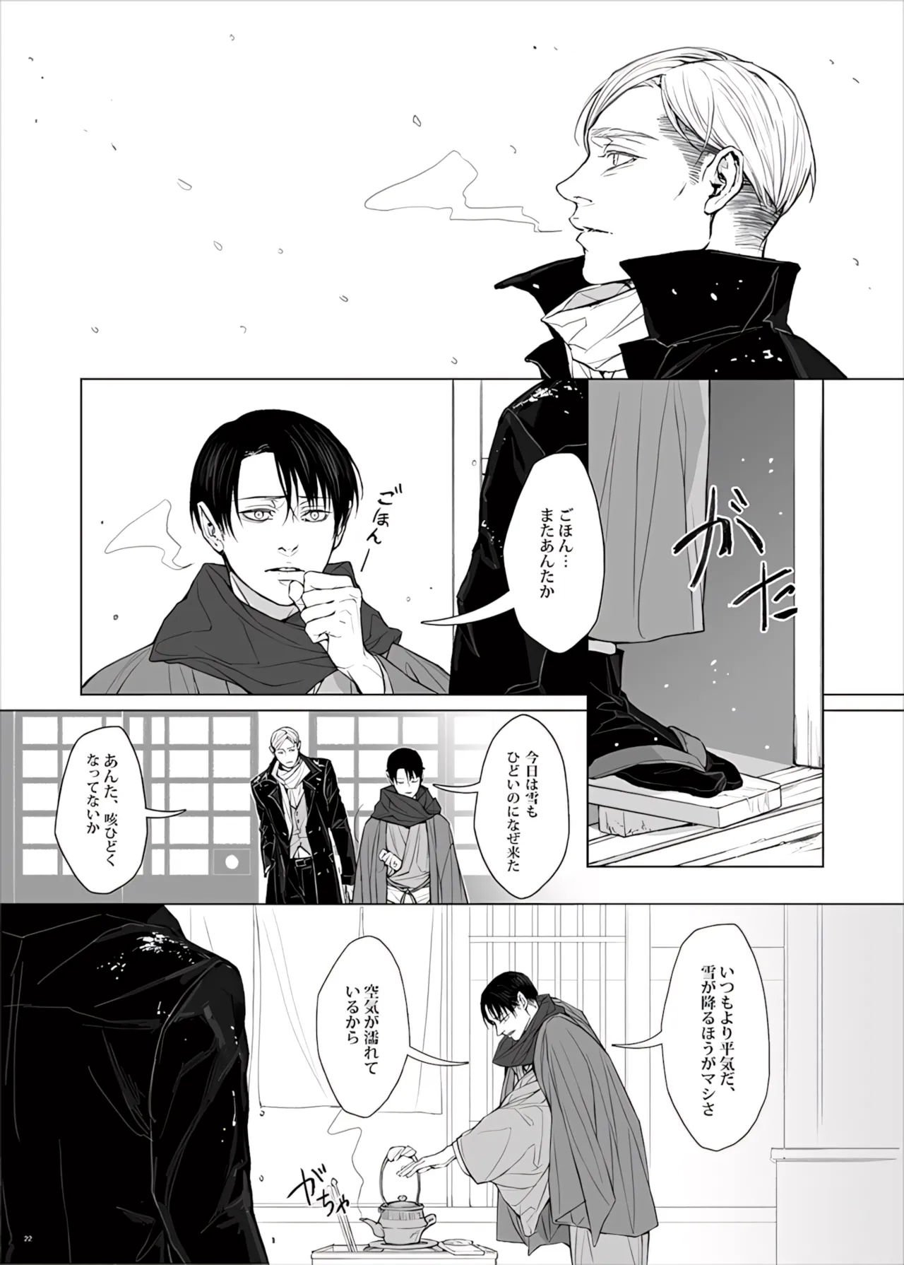 Manga Page 24