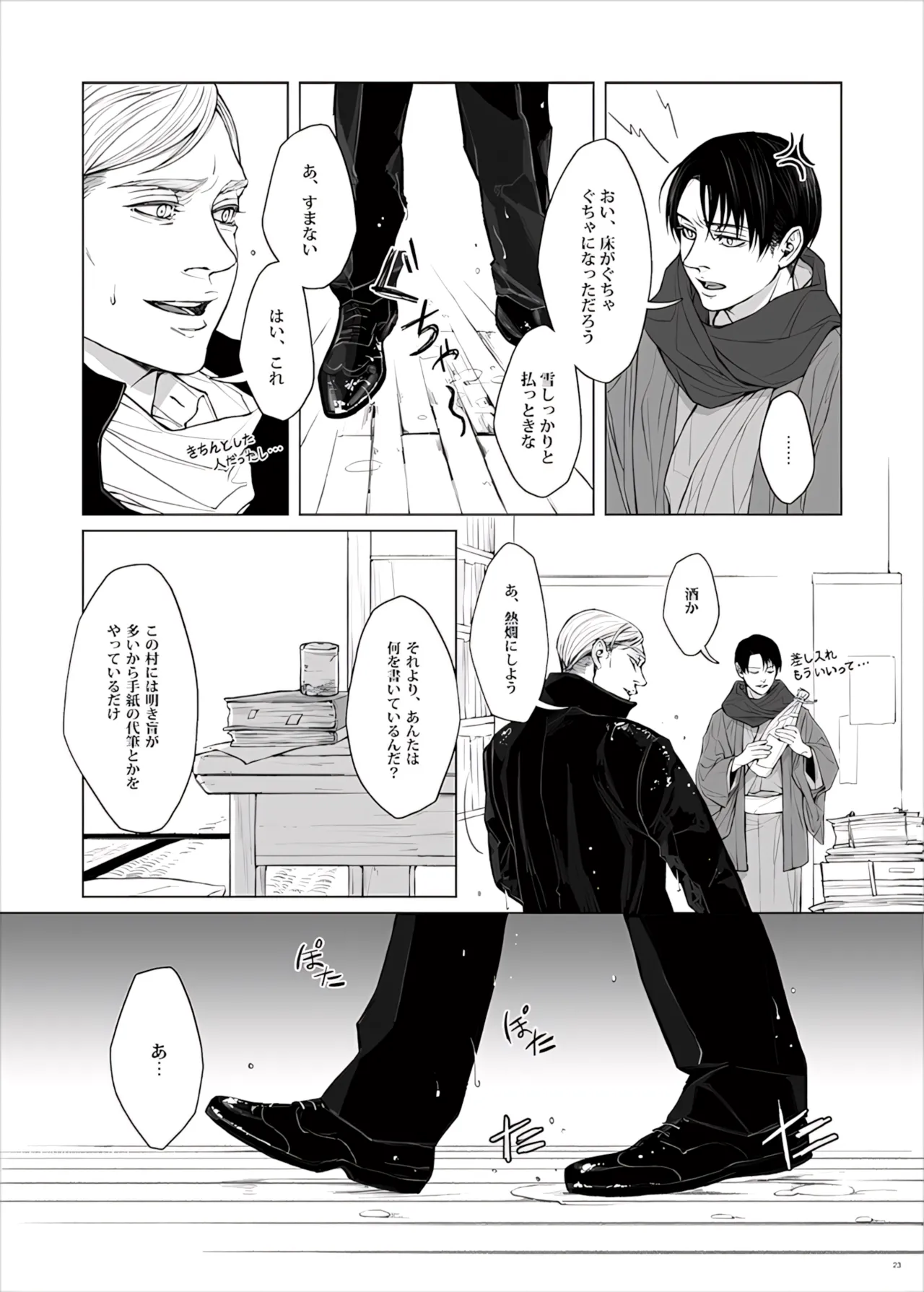Manga Page 25