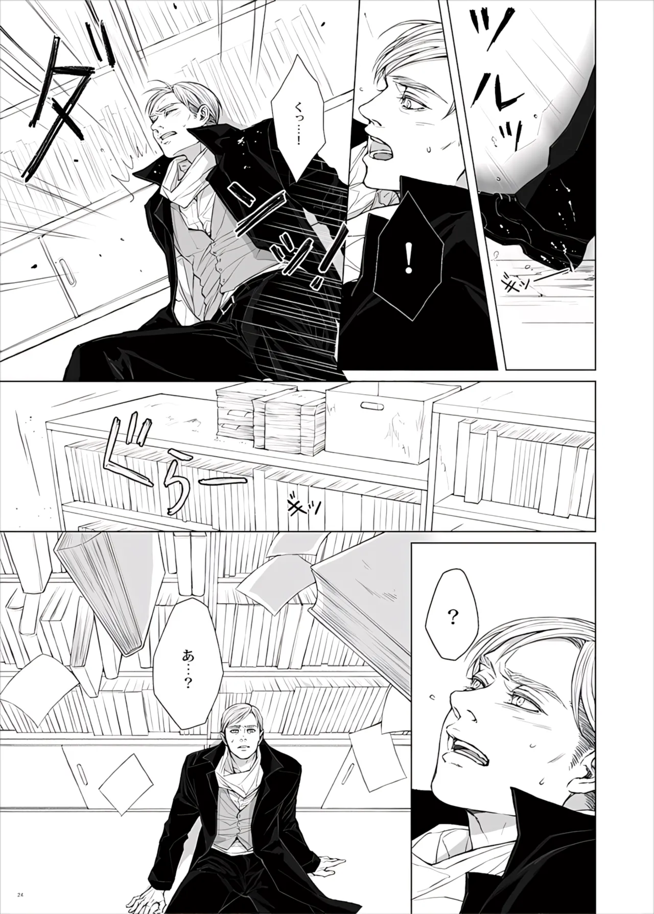 Manga Page 26