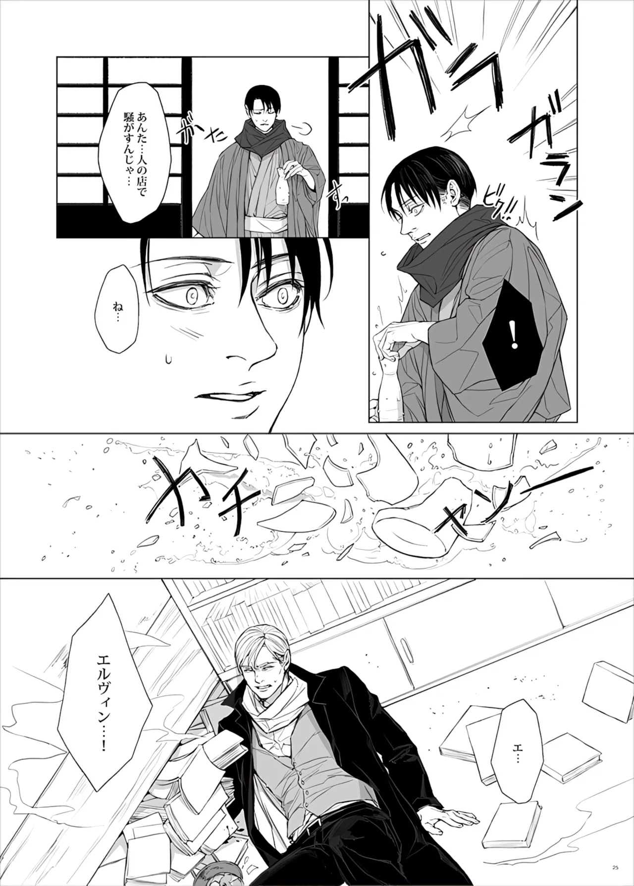 Manga Page 27
