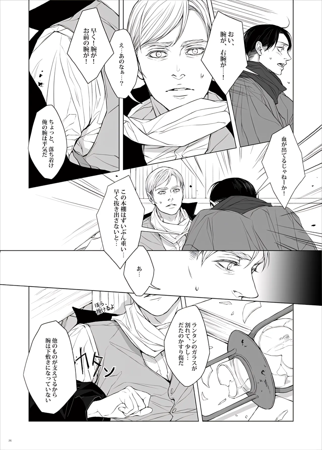 Manga Page 28