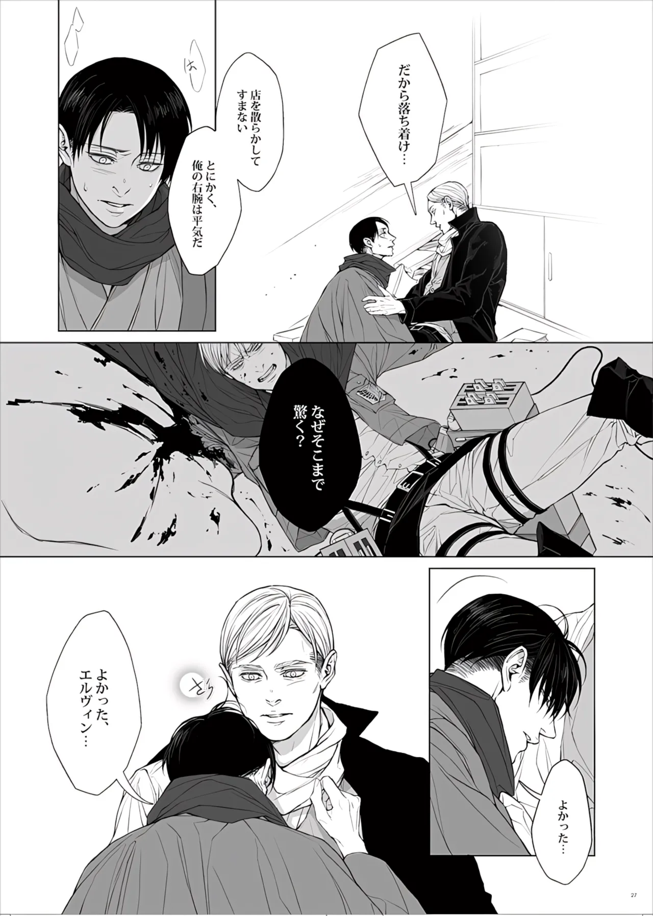 Manga Page 29