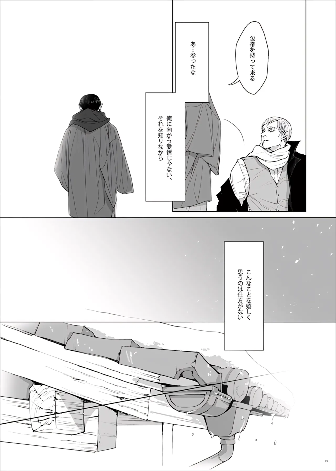 Manga Page 31