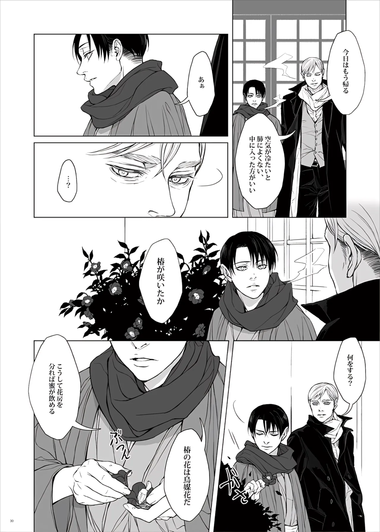 Manga Page 32