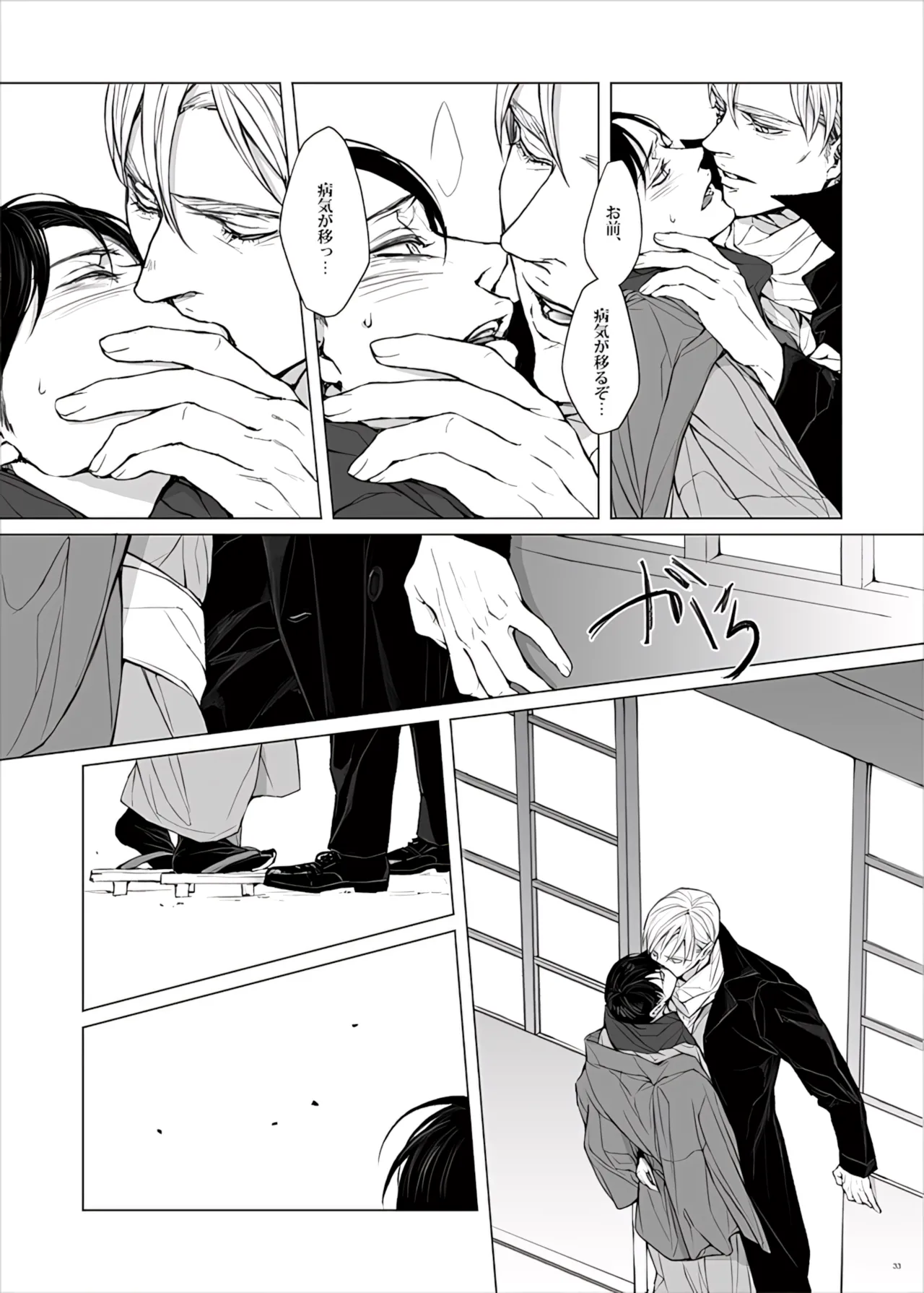 Manga Page 35