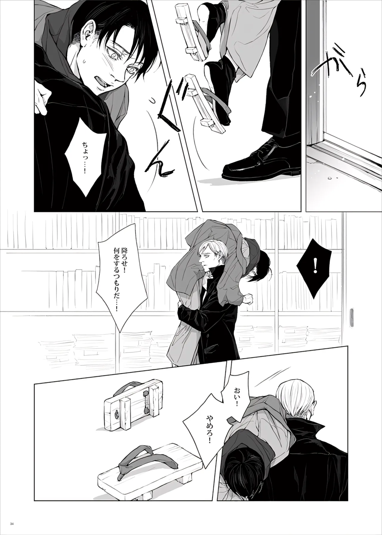 Manga Page 36