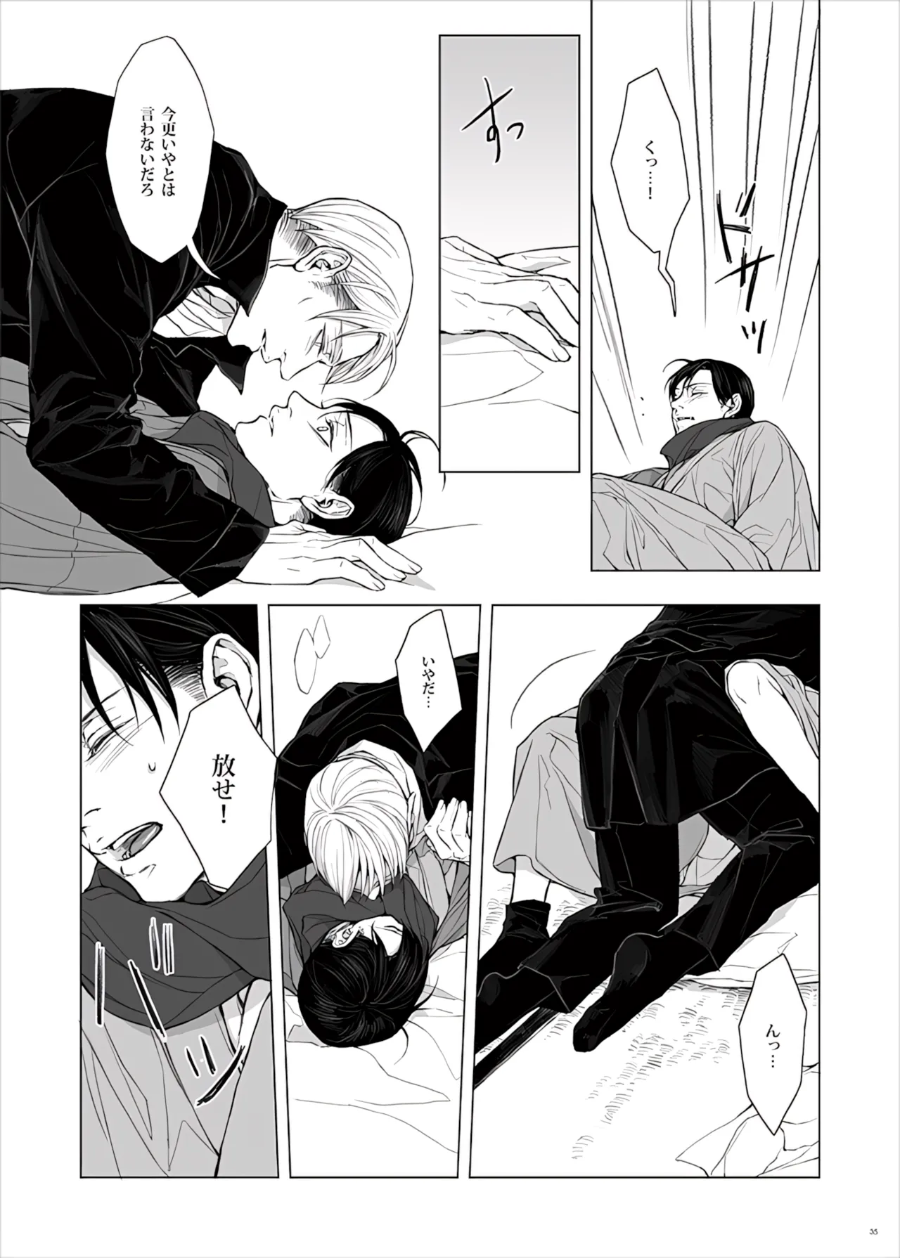 Manga Page 37