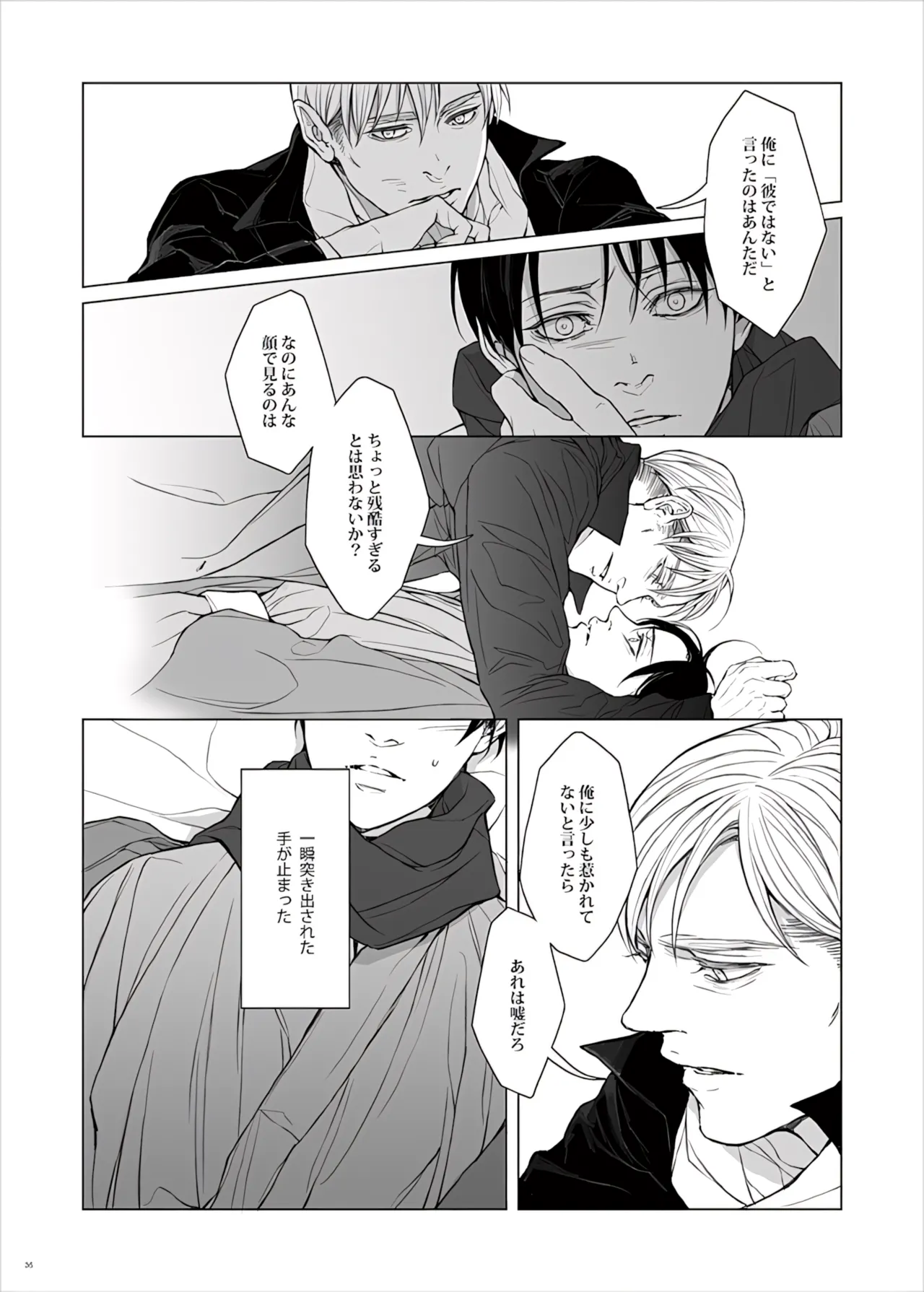 Manga Page 38