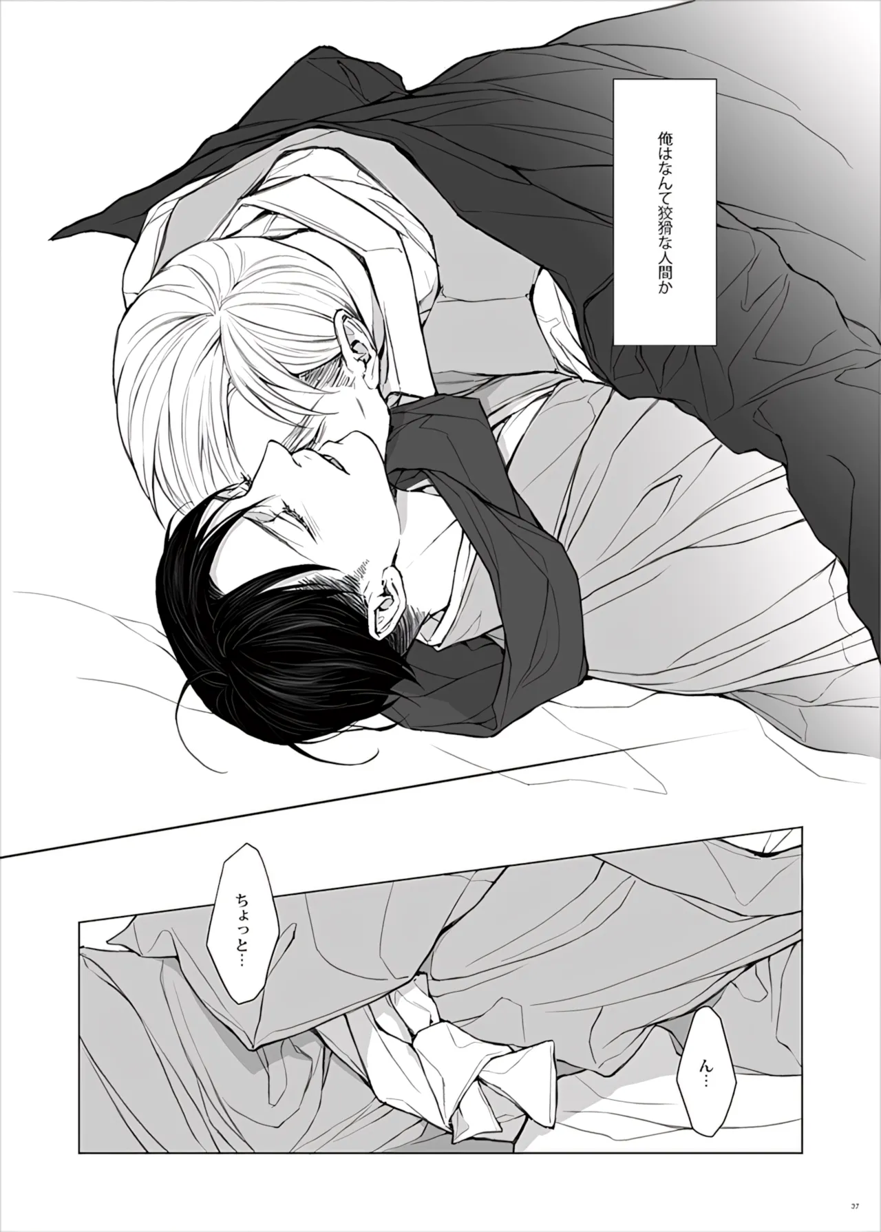 Manga Page 39