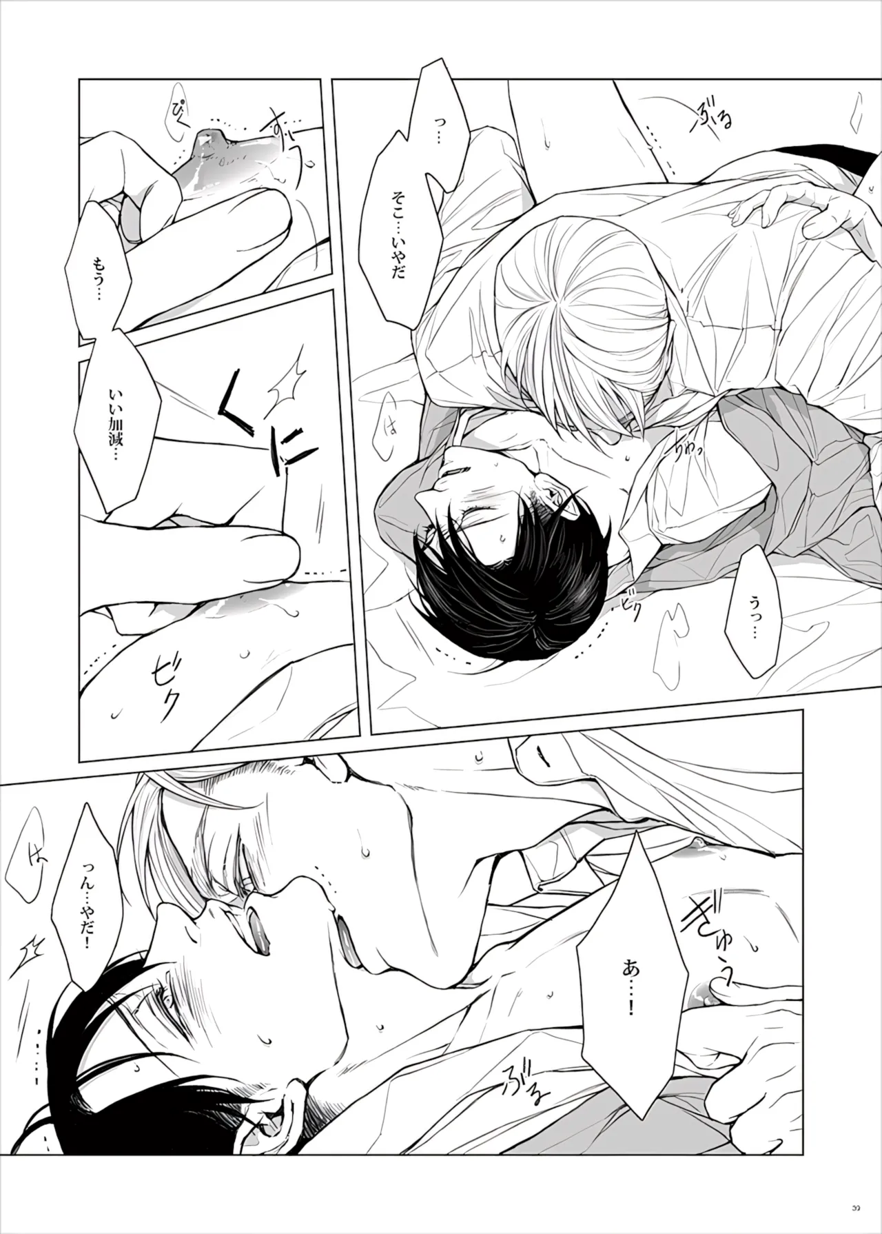 Manga Page 41