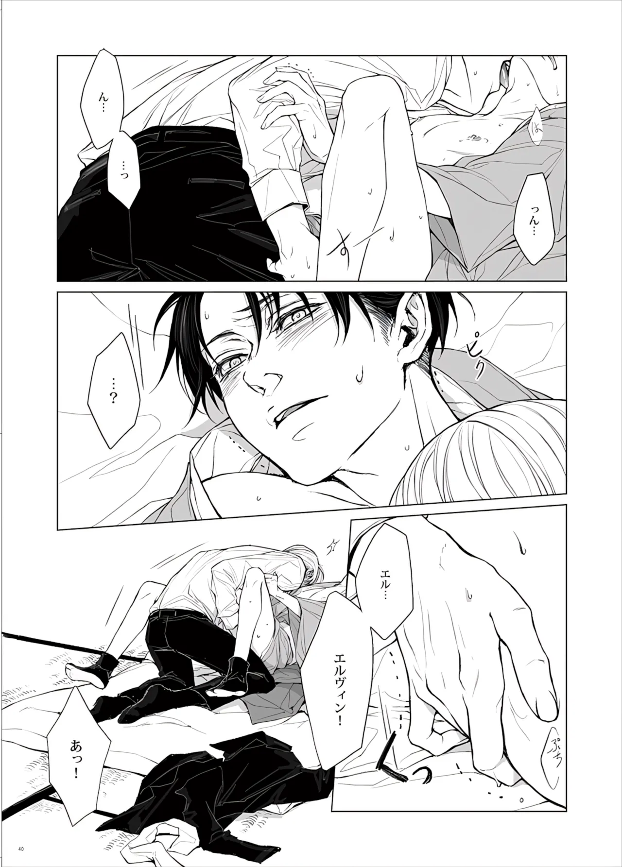 Manga Page 42