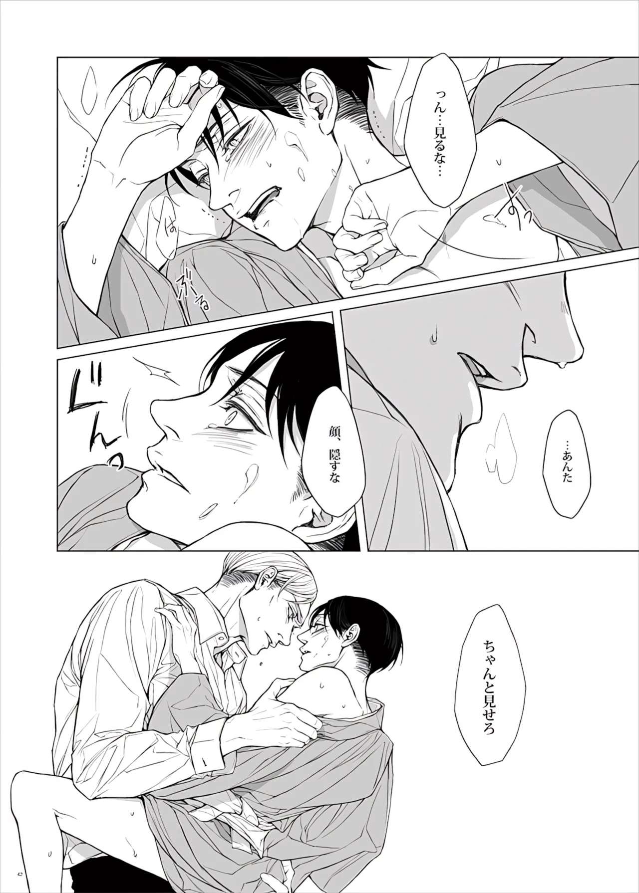 Manga Page 44