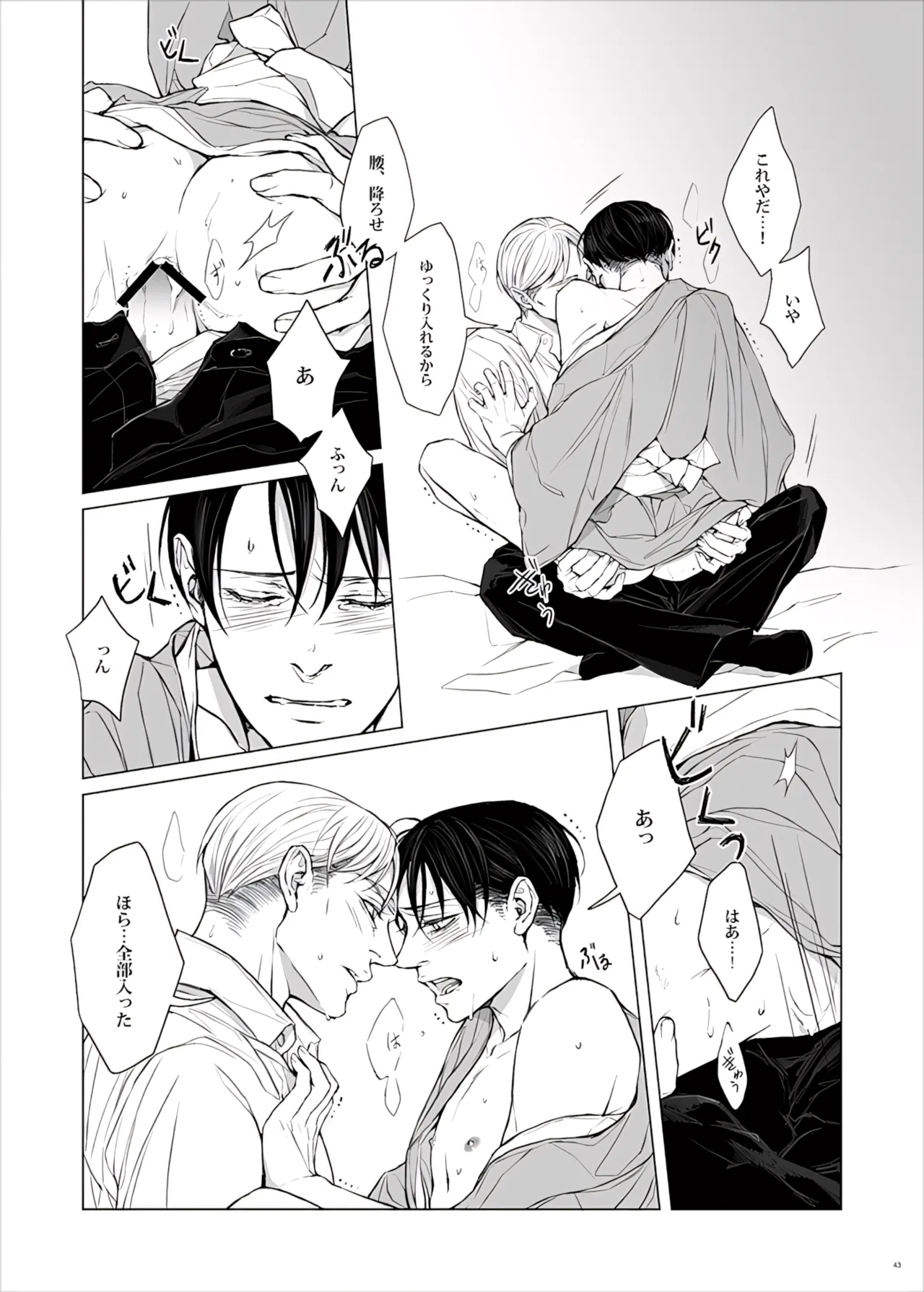 Manga Page 45