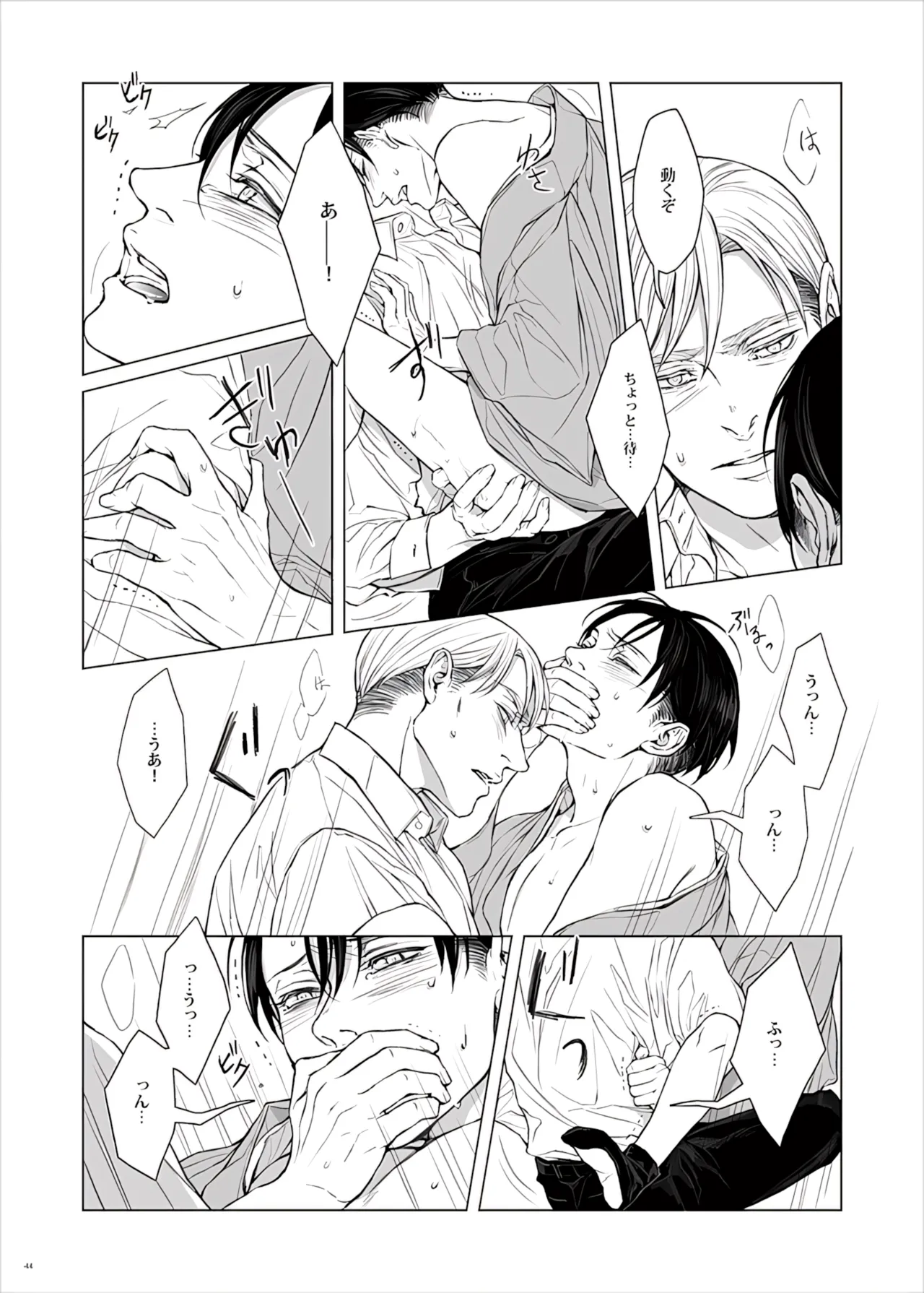 Manga Page 46