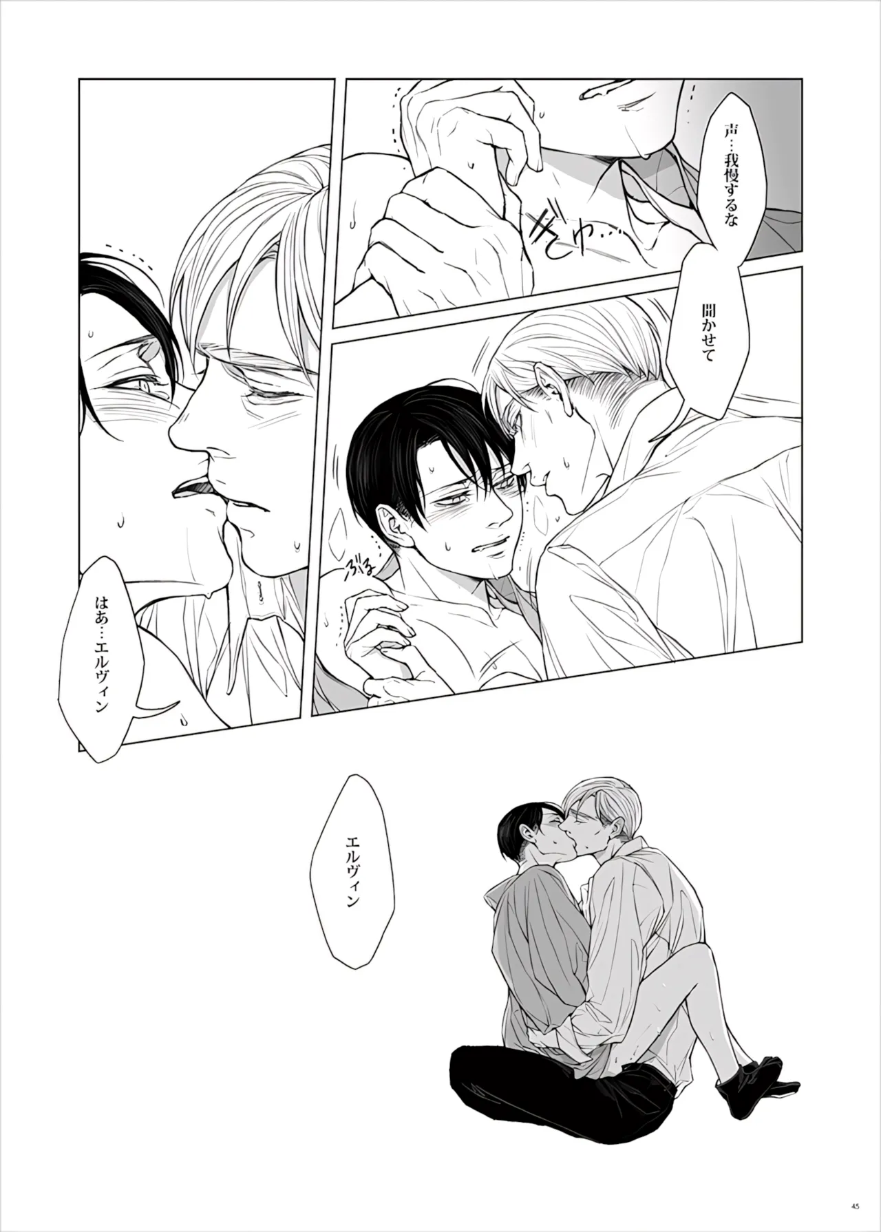 Manga Page 47