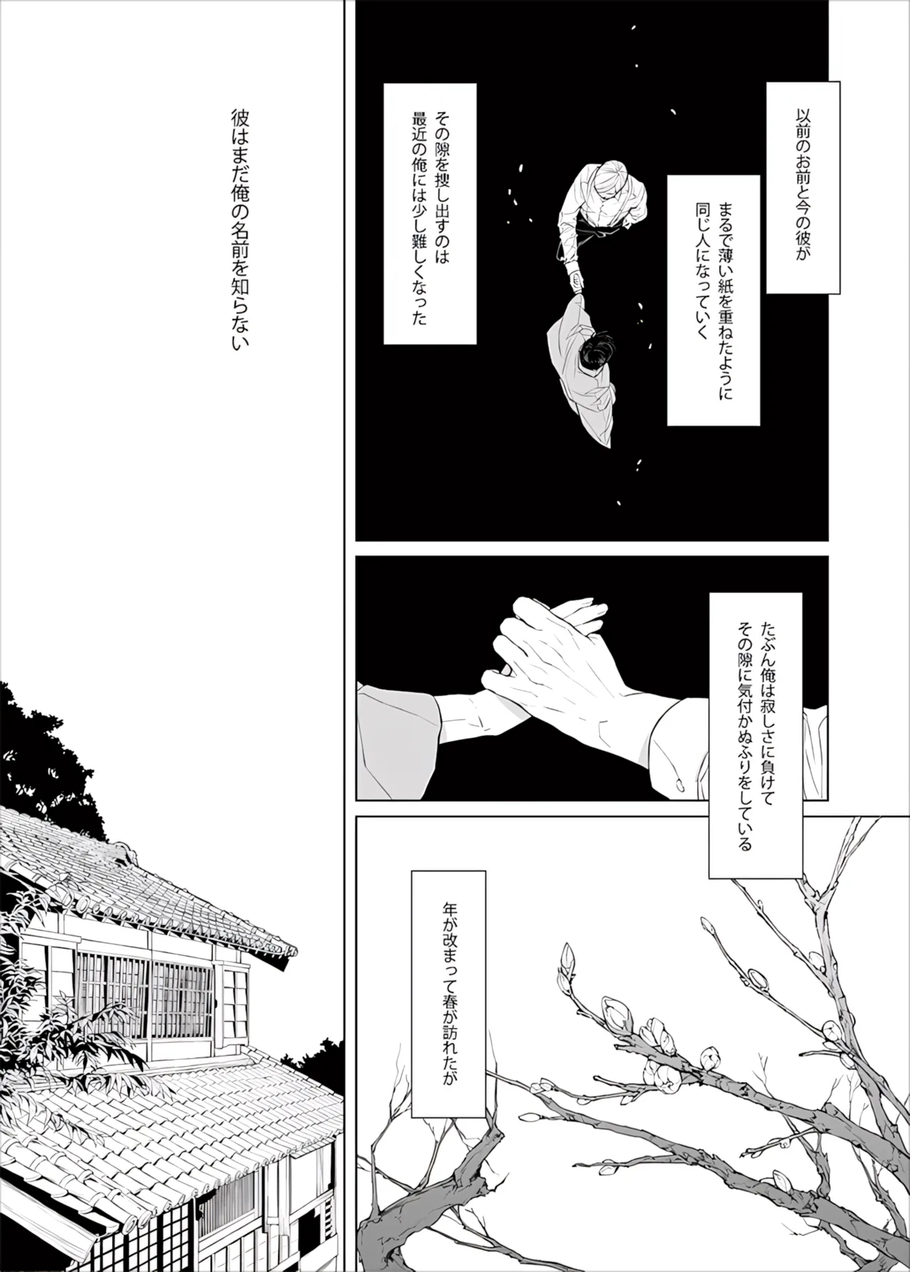 Manga Page 59