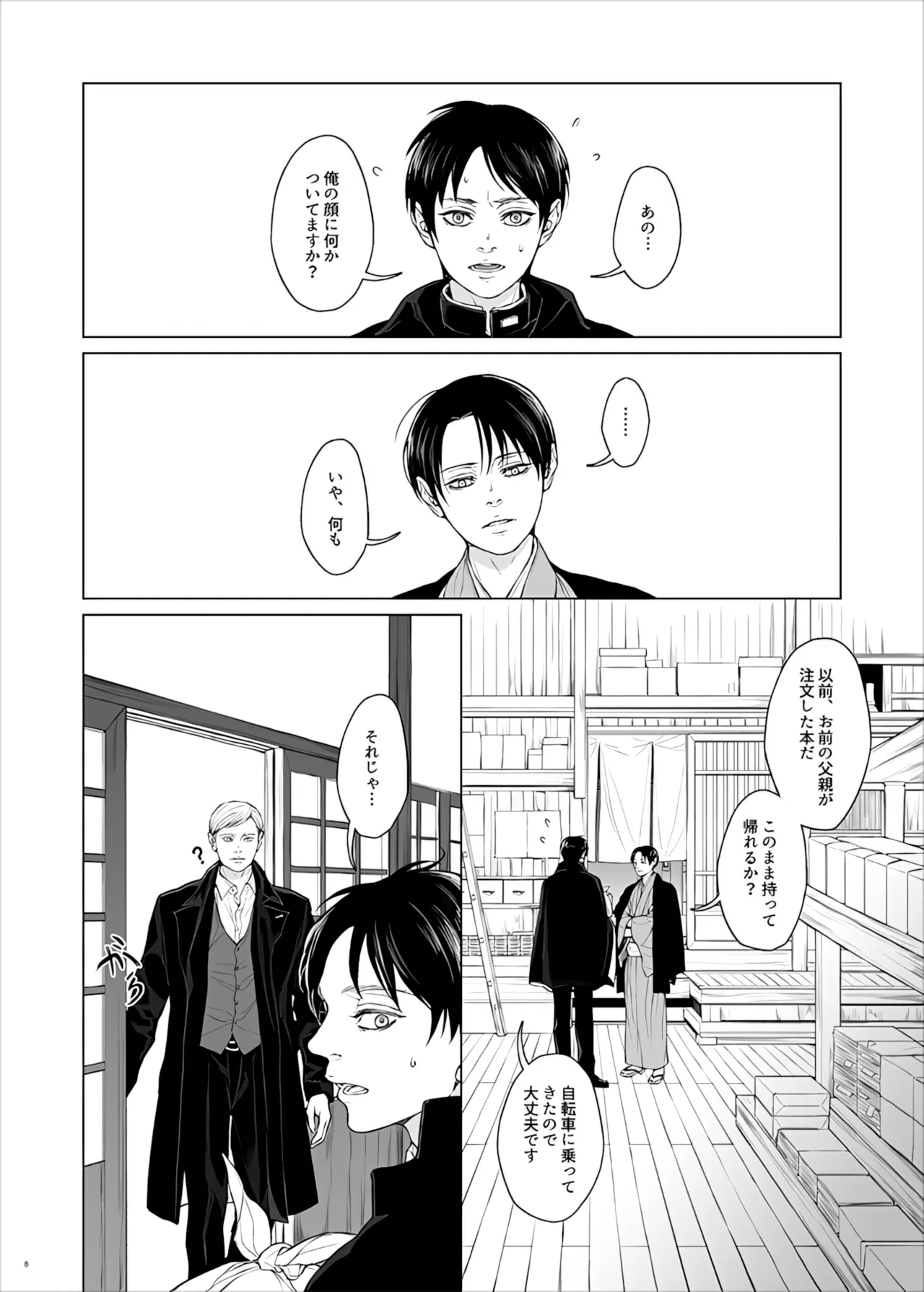 Manga Page 60
