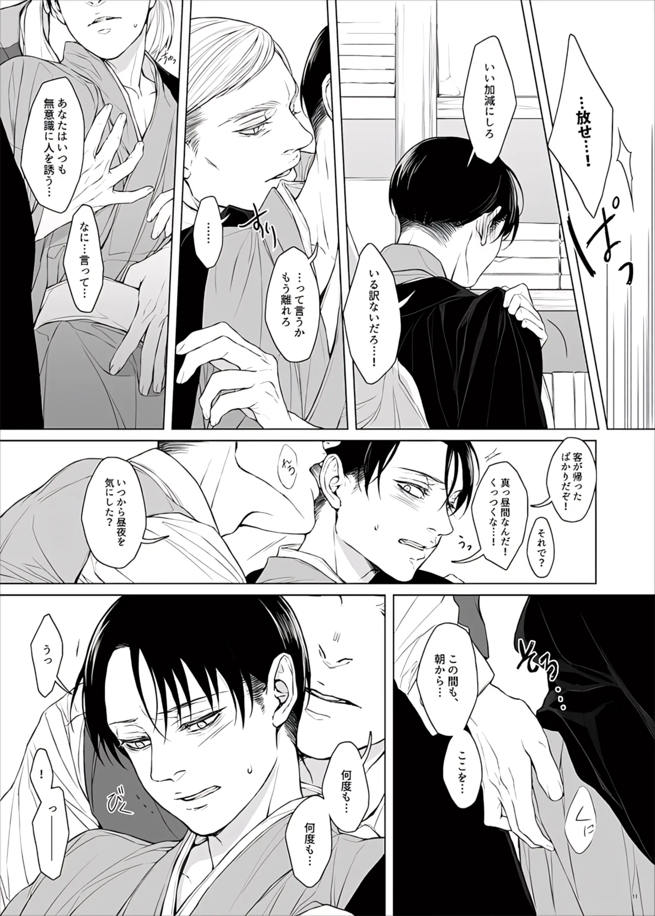 Manga Page 63