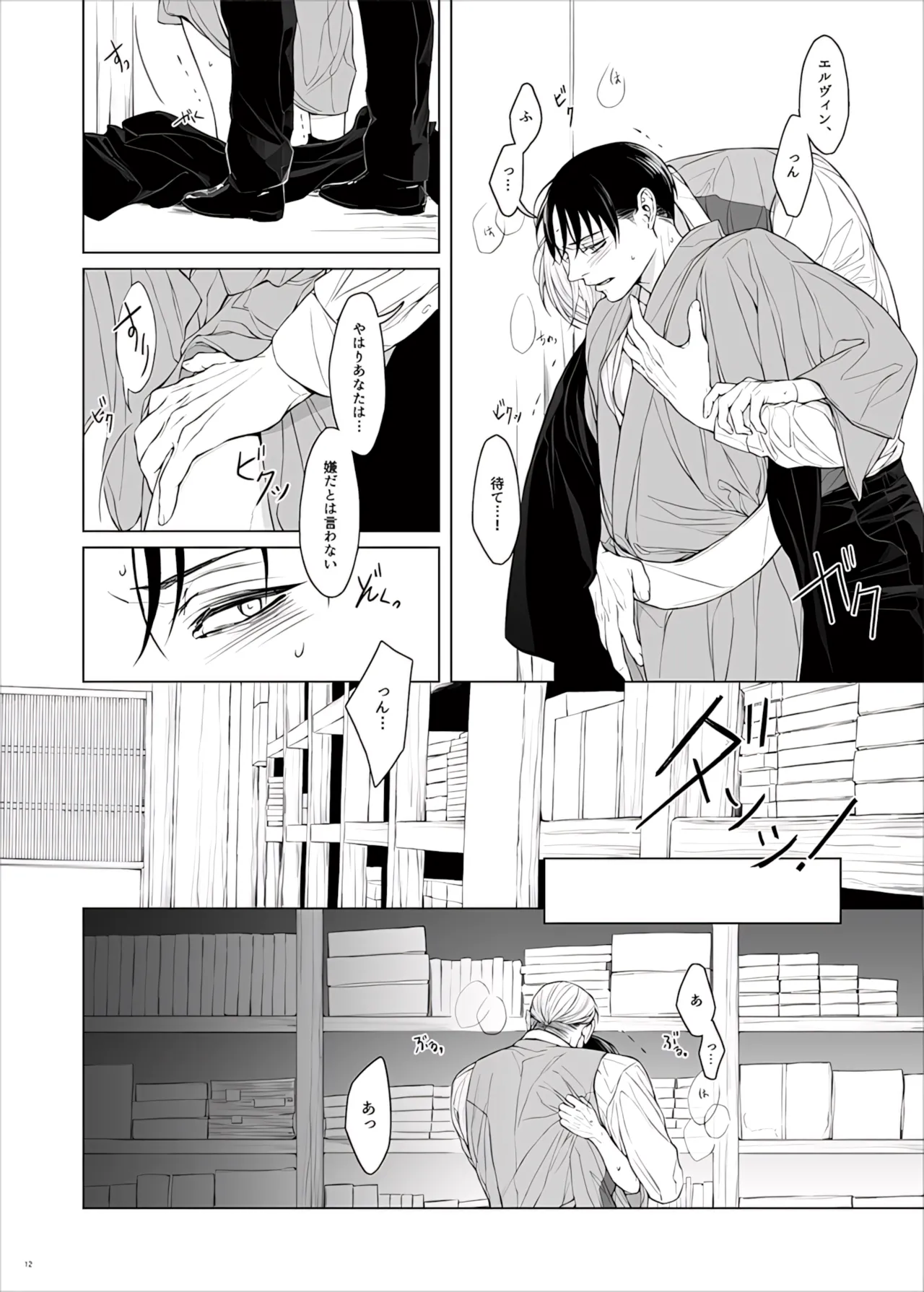 Manga Page 64