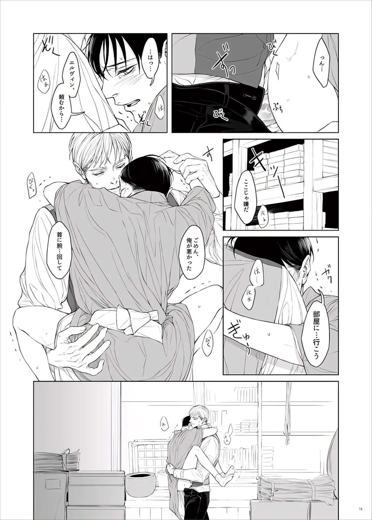 Manga Page 67