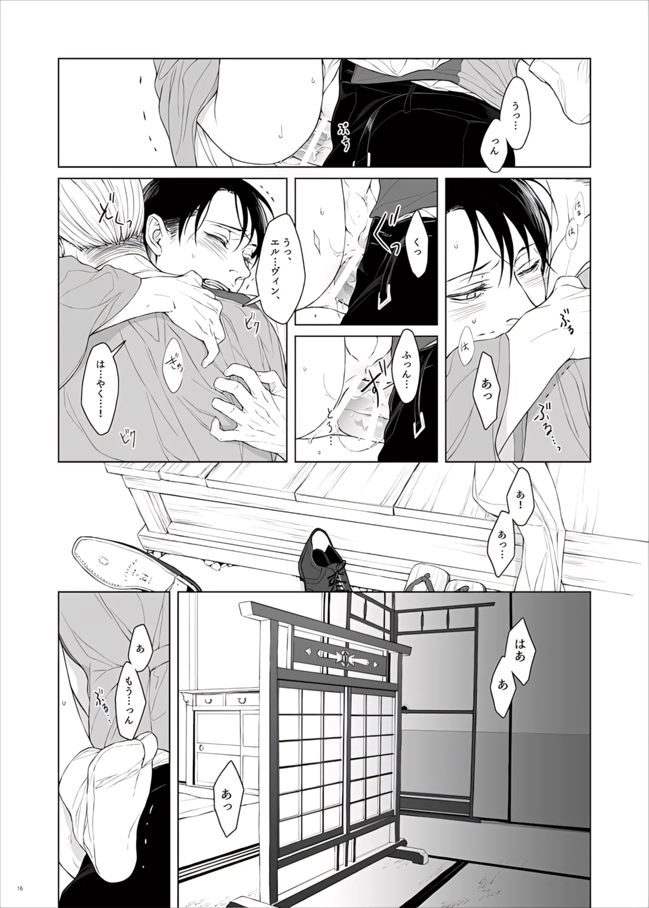 Manga Page 68