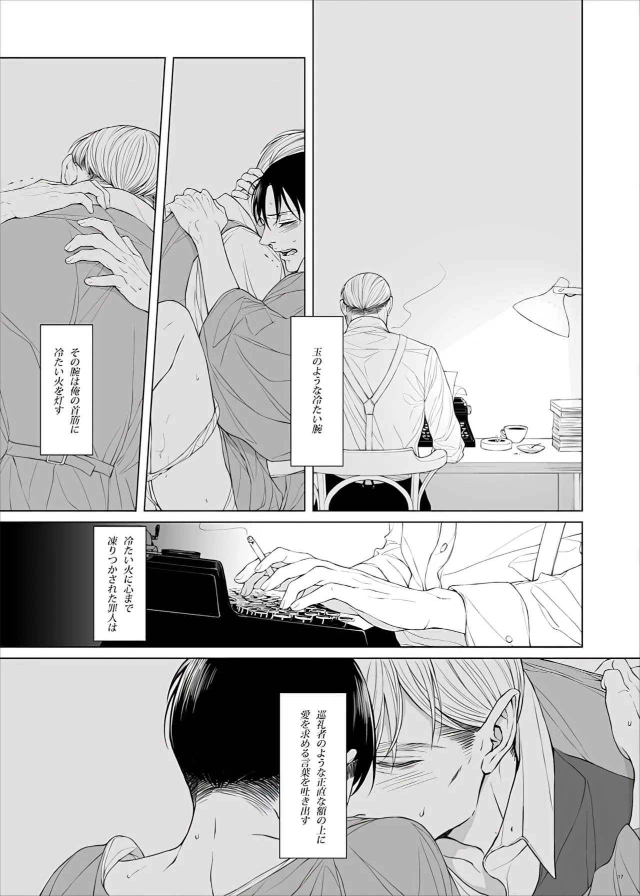 Manga Page 69