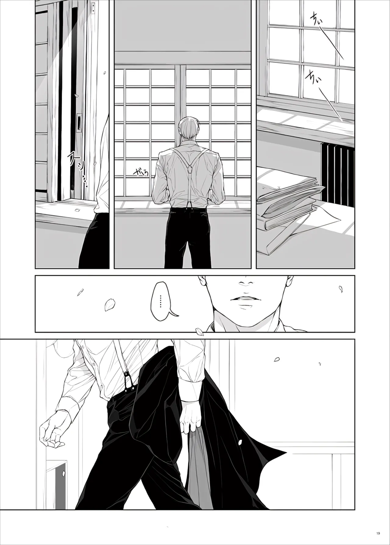 Manga Page 71