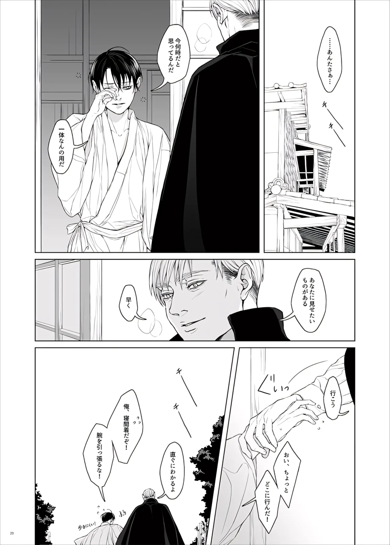 Manga Page 72