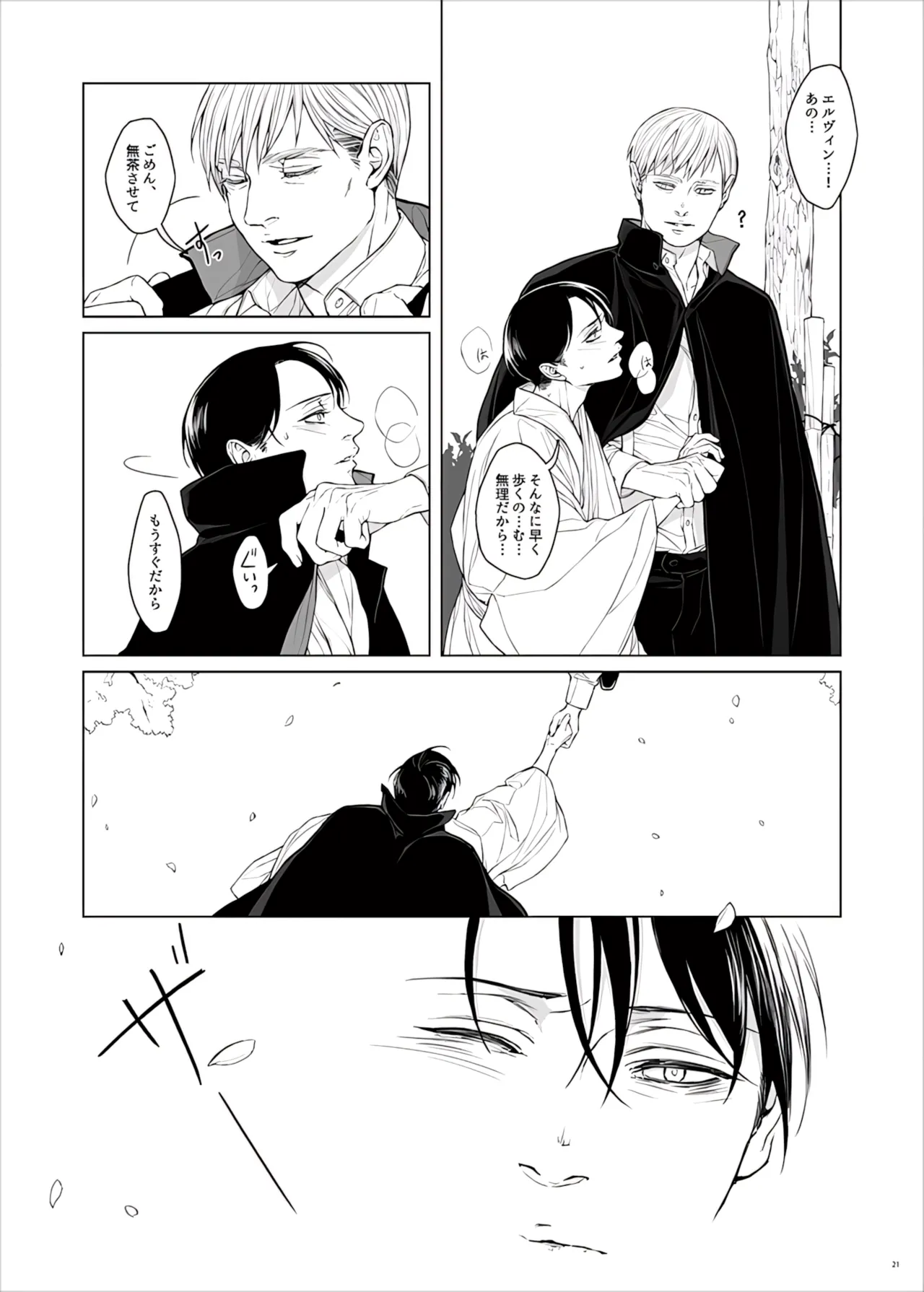 Manga Page 73