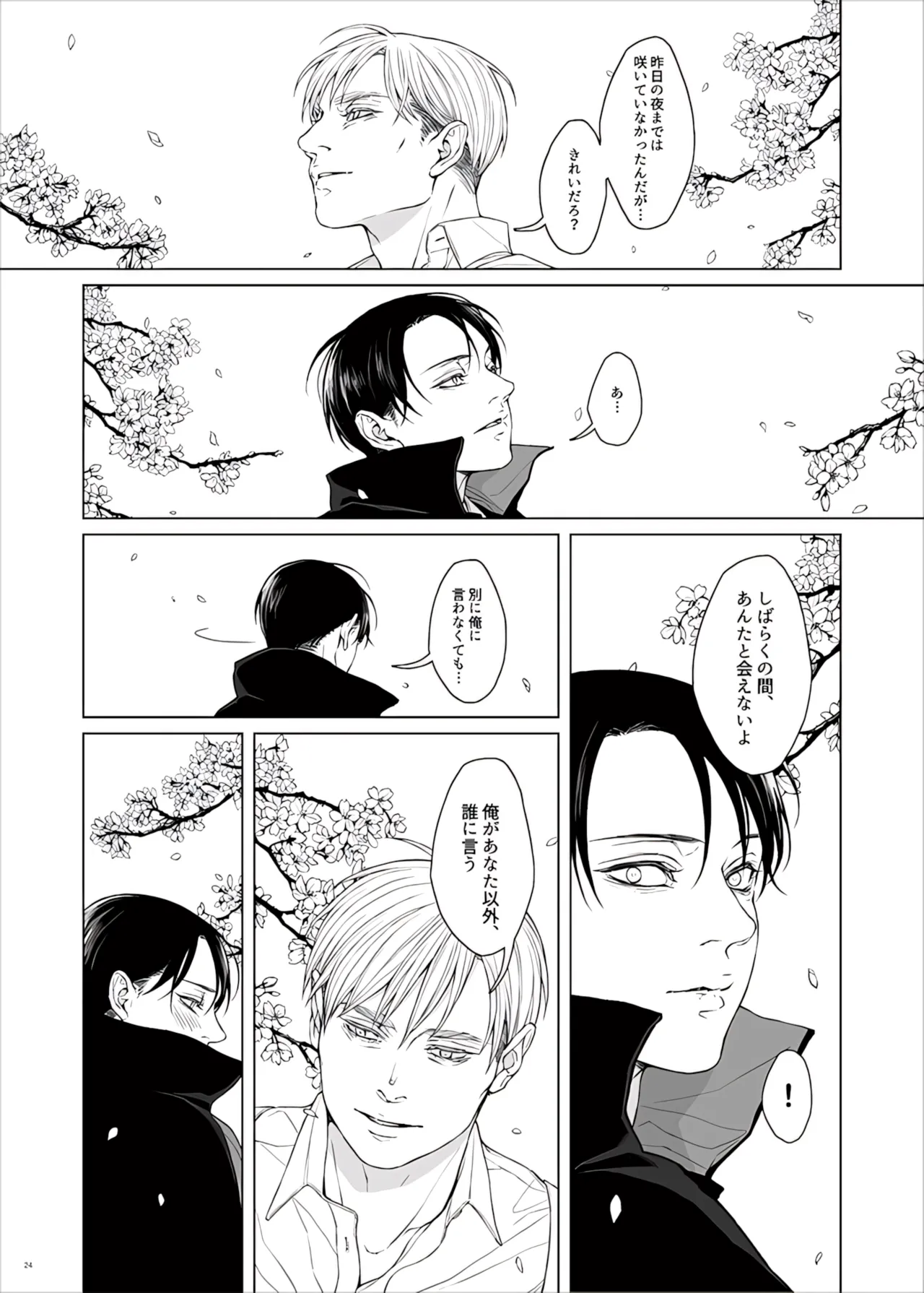 Manga Page 76