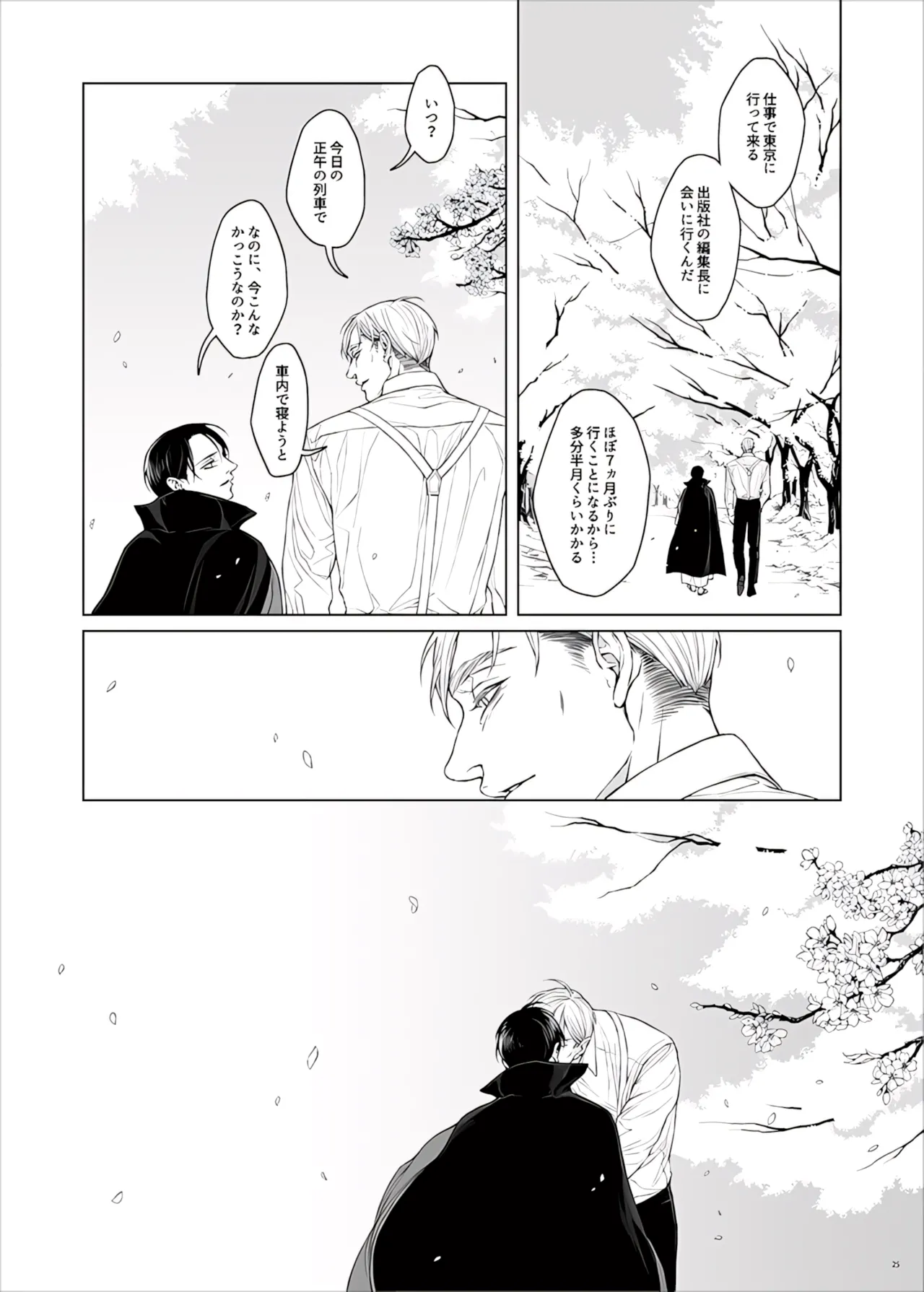 Manga Page 77