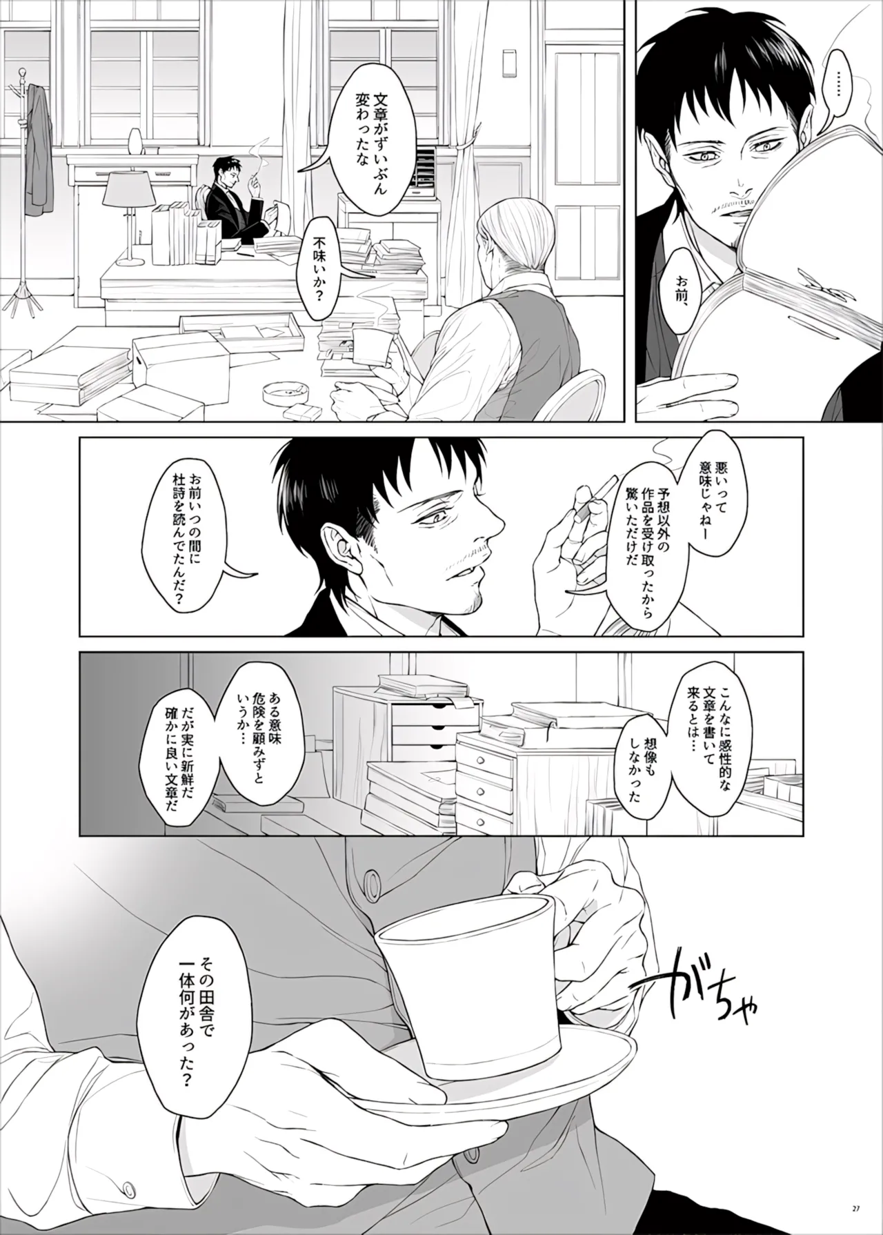 Manga Page 79