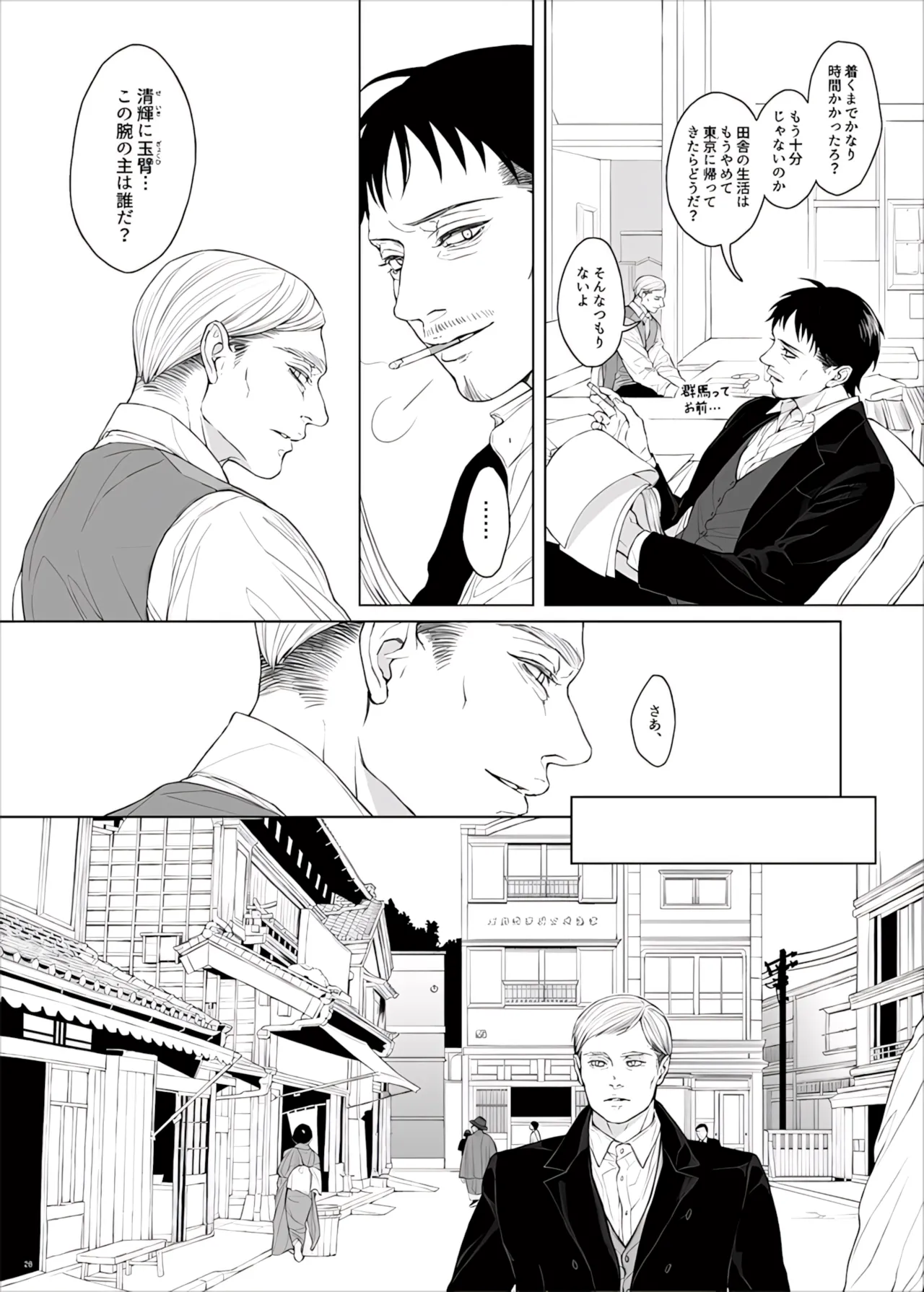 Manga Page 80