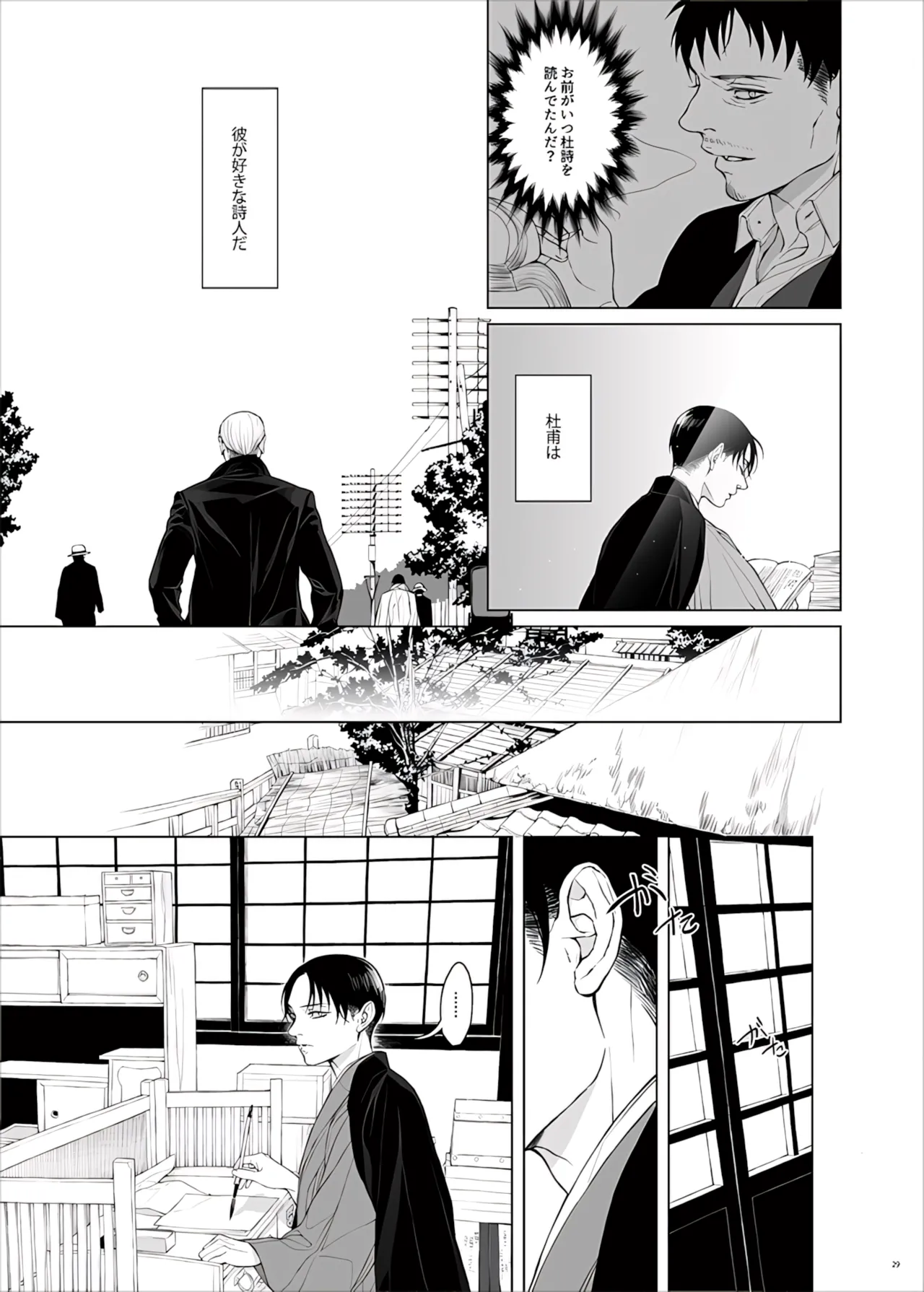 Manga Page 81