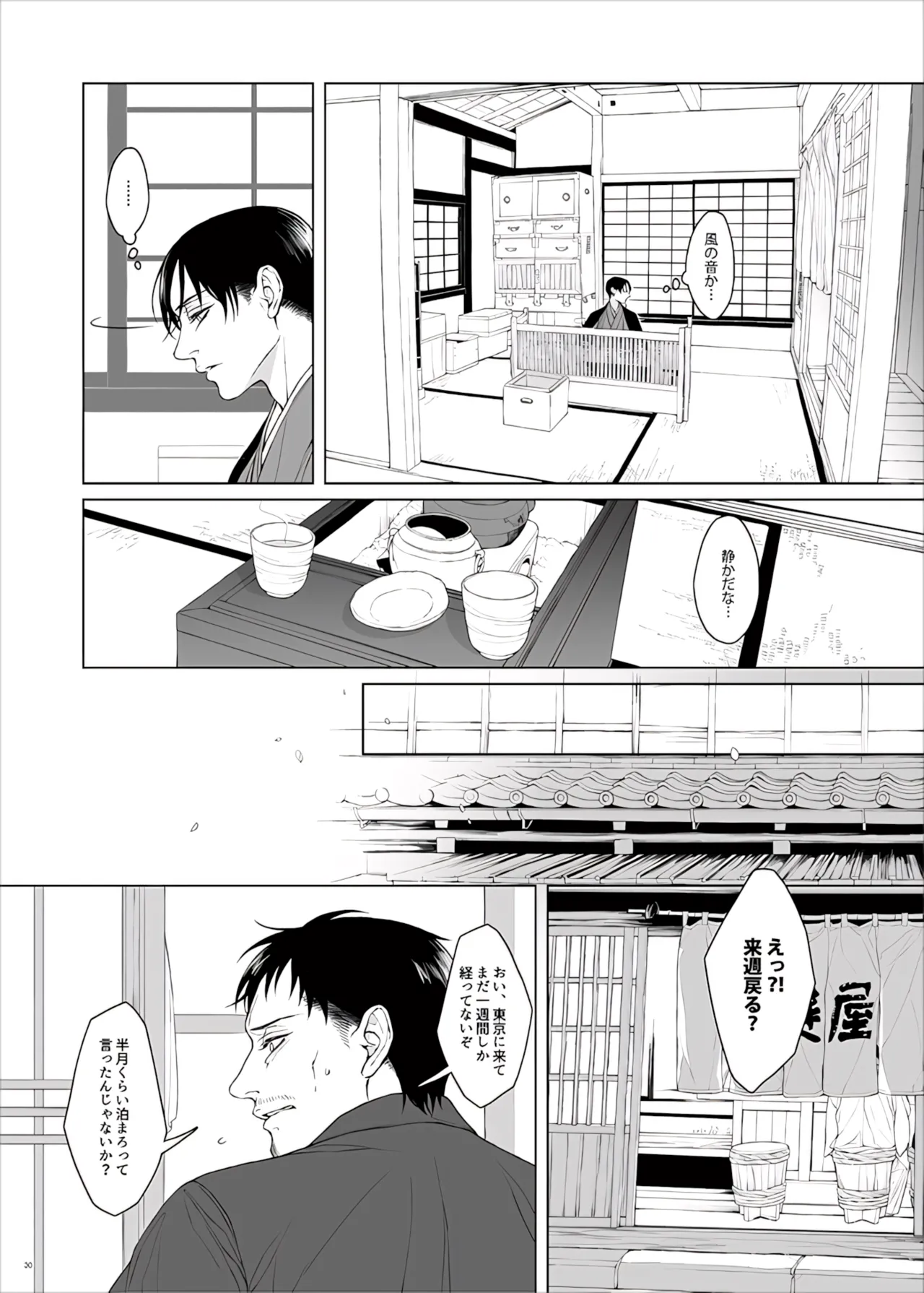 Manga Page 82