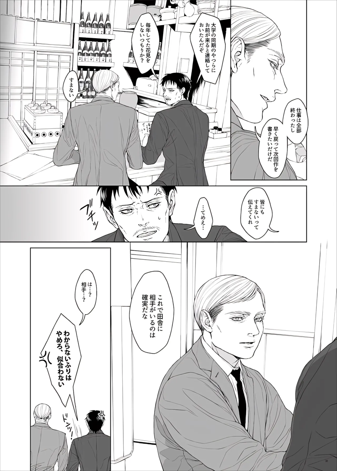 Manga Page 83