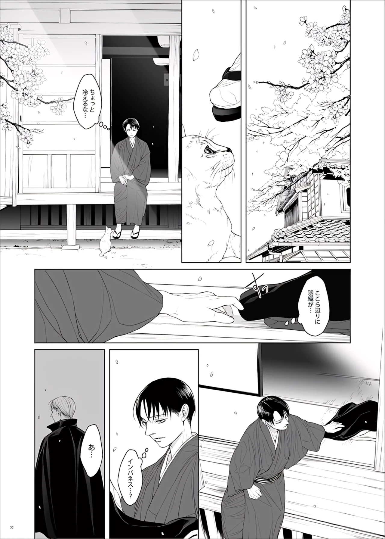 Manga Page 84