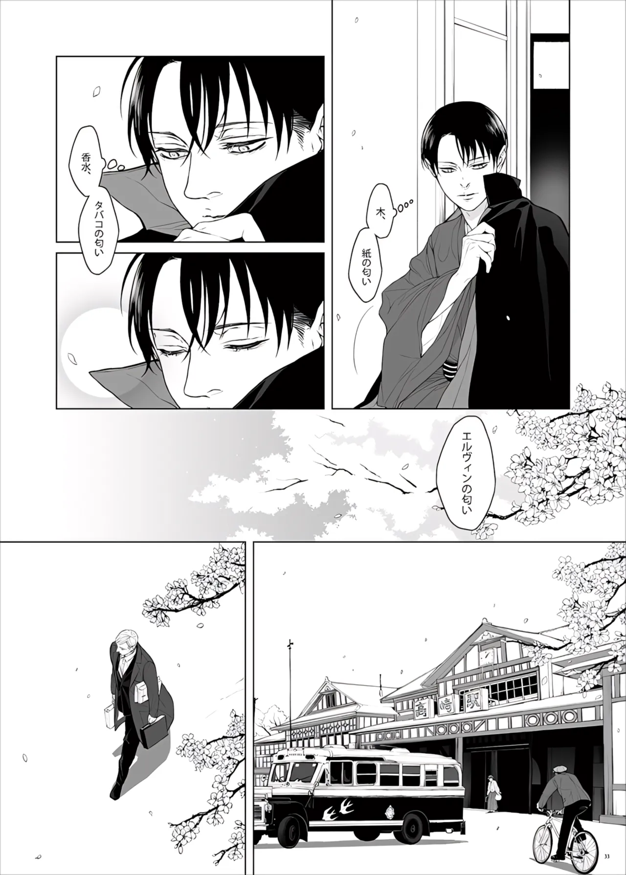 Manga Page 85