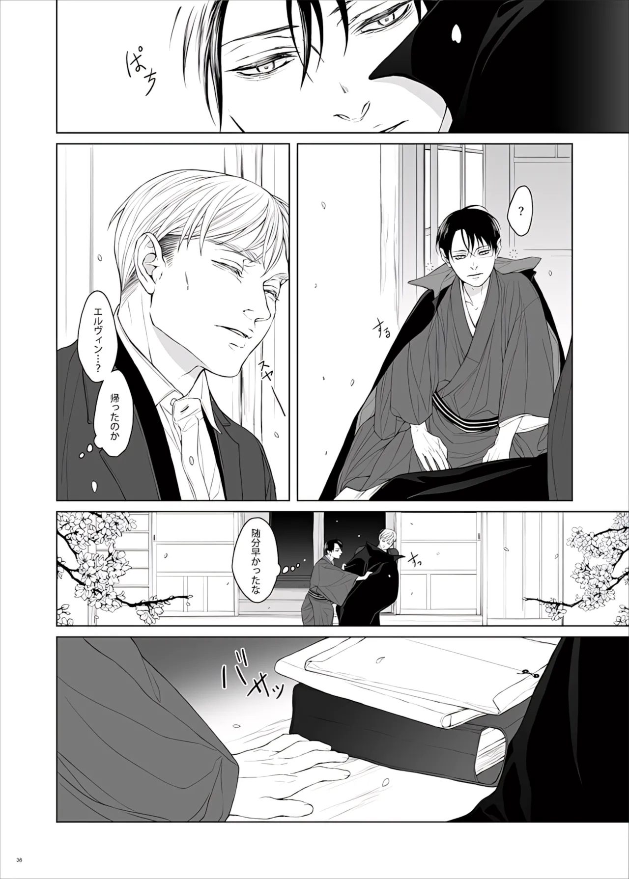 Manga Page 90