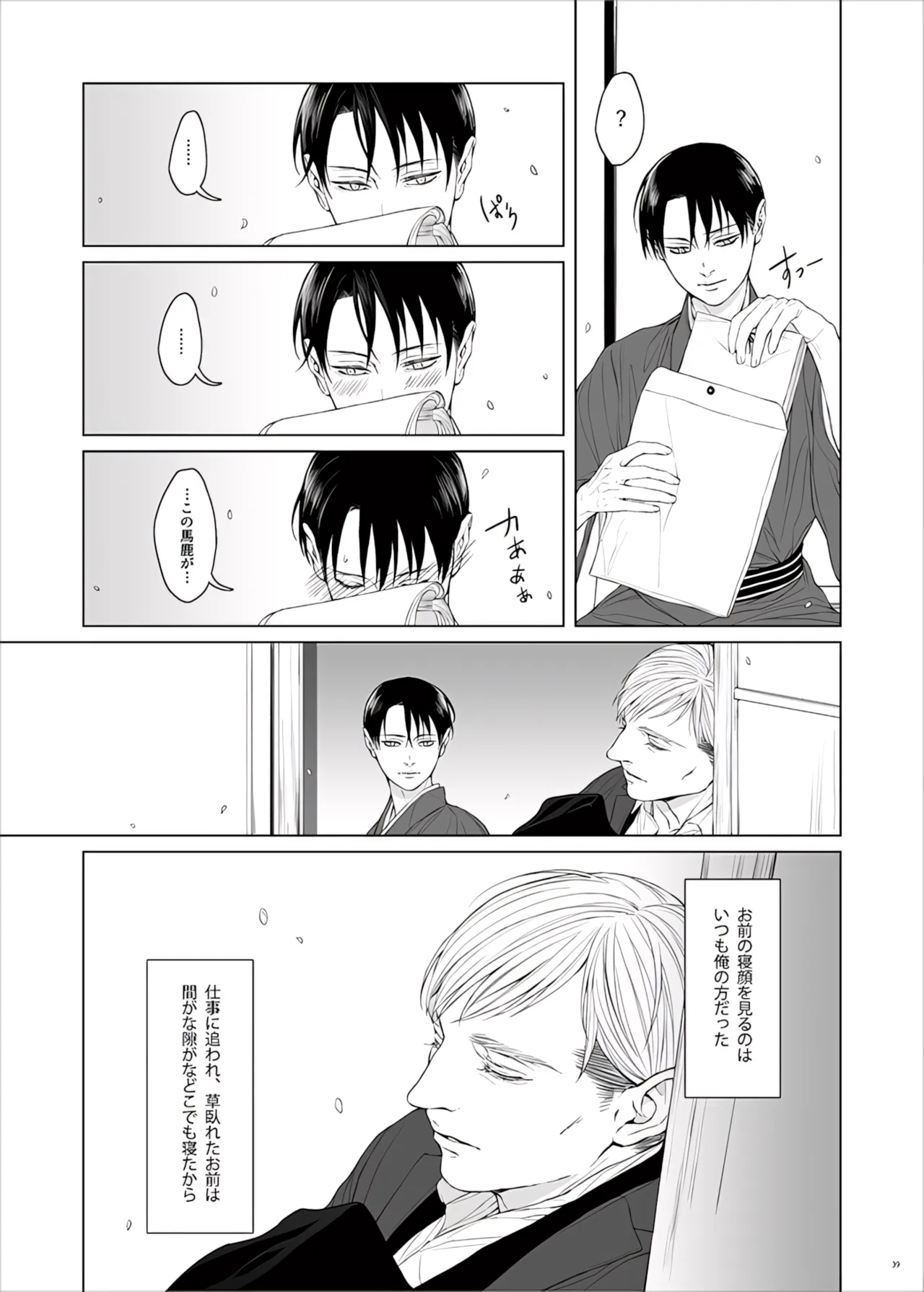 Manga Page 91