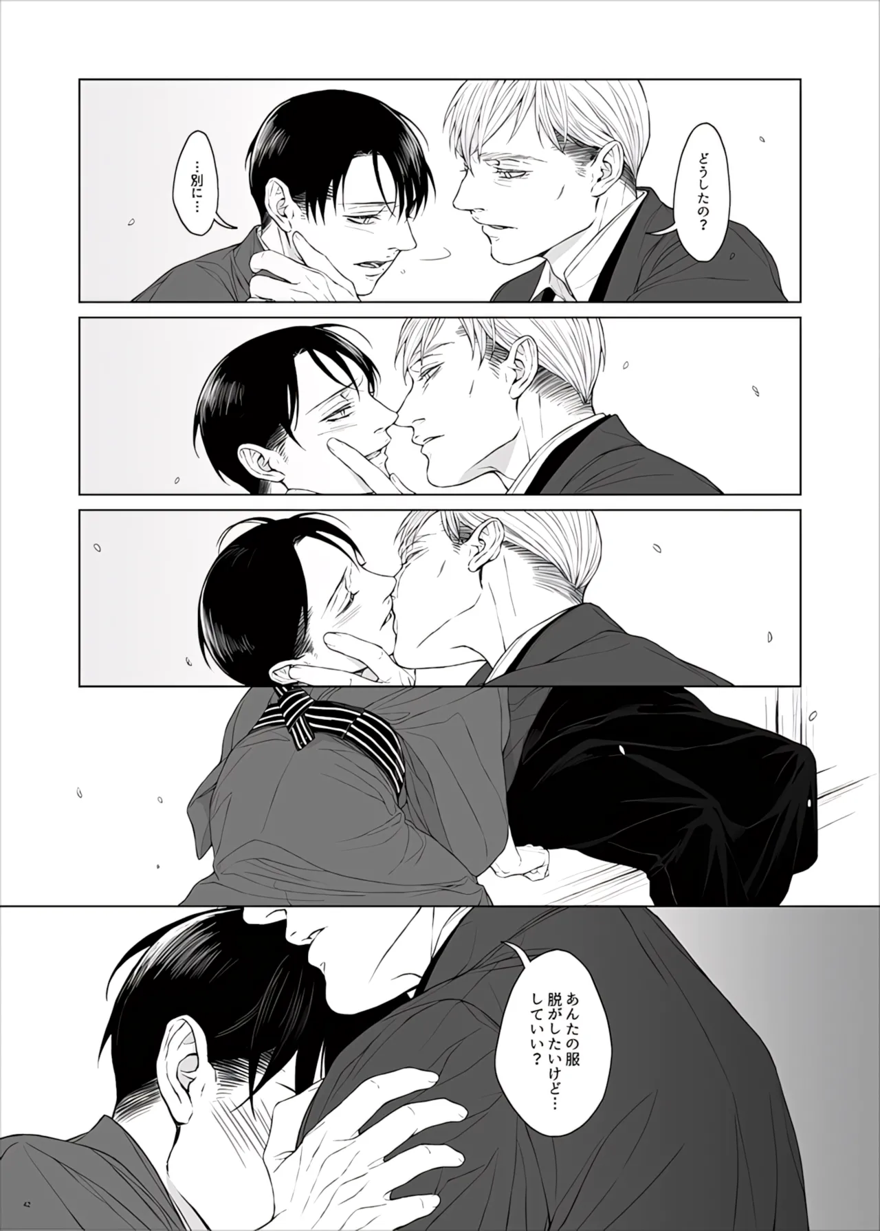 Manga Page 94