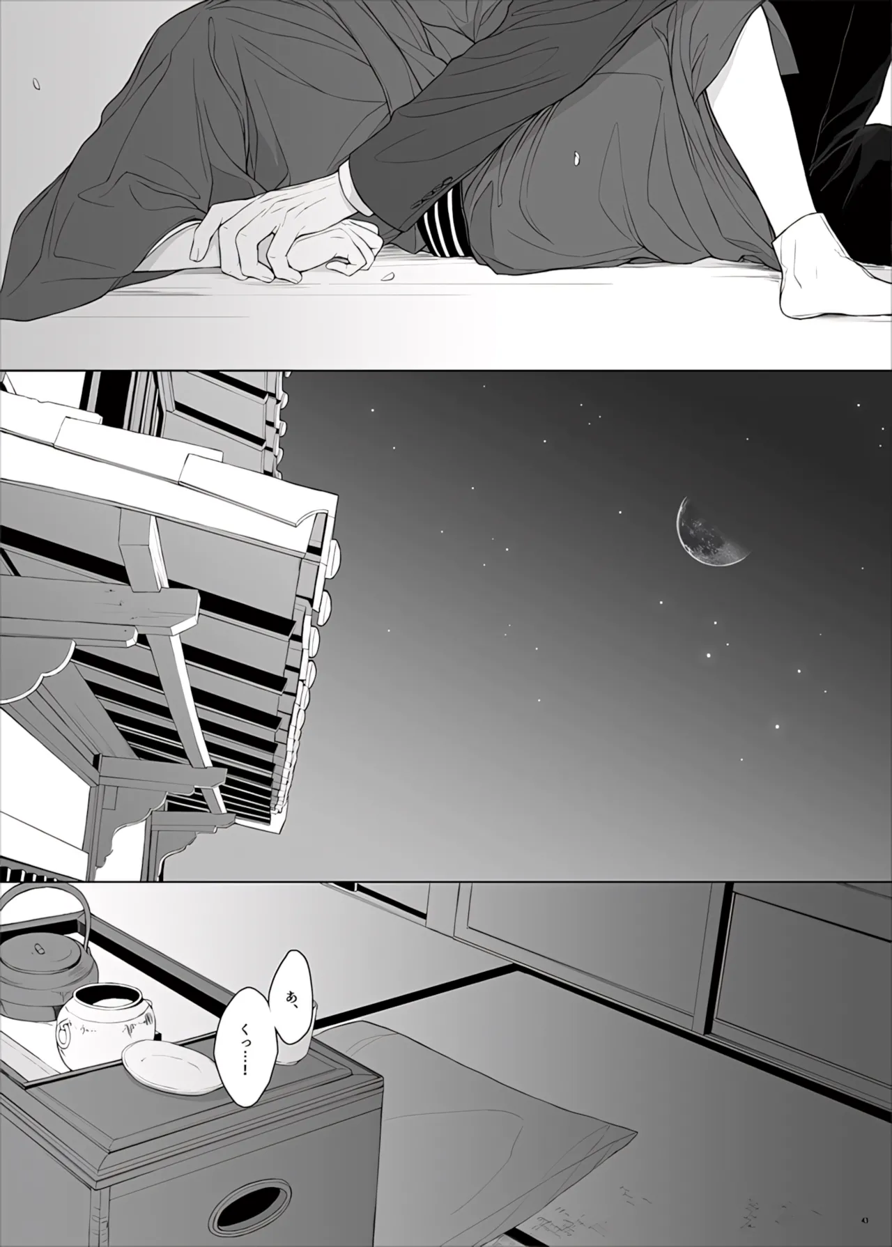 Manga Page 95