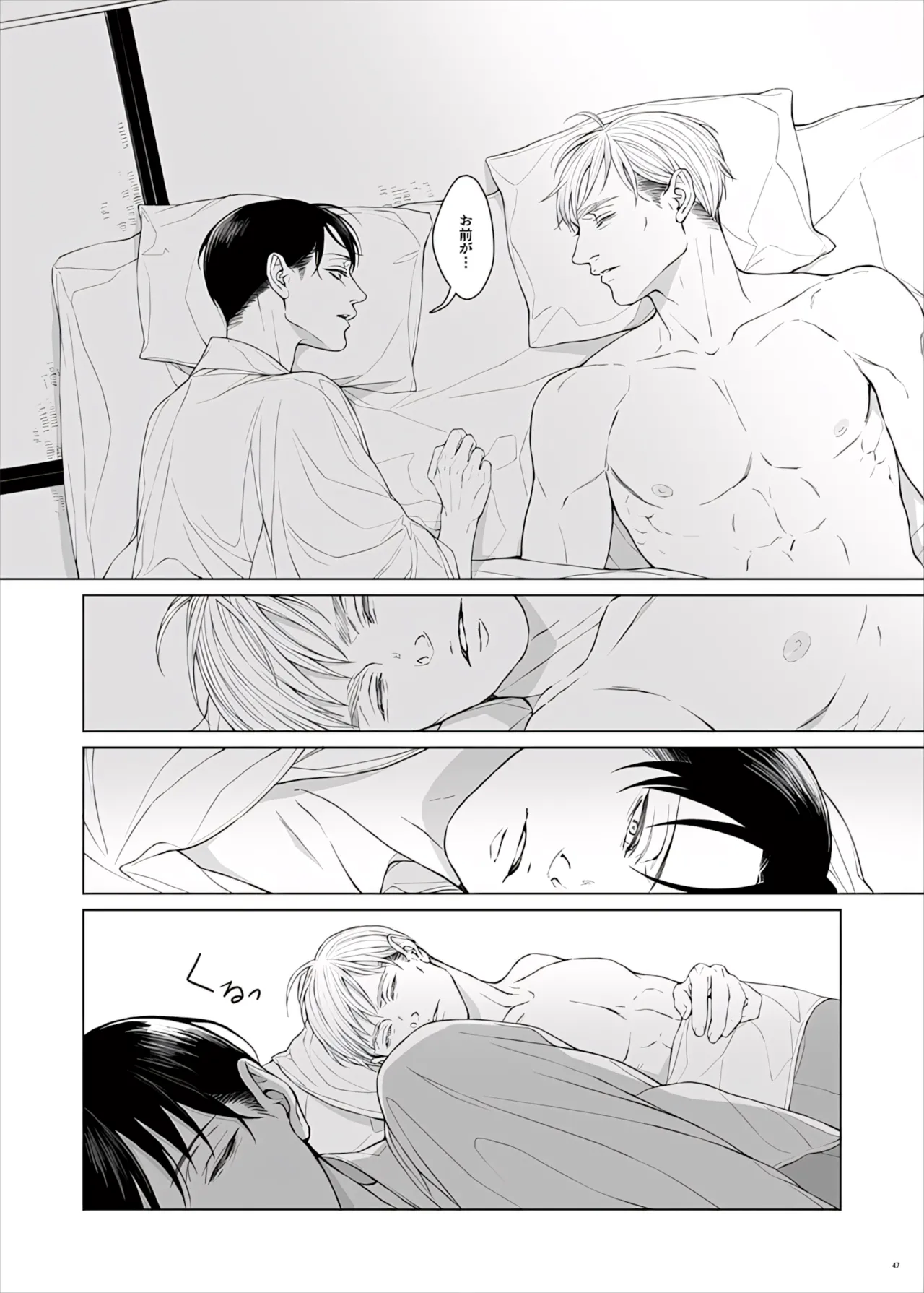 Manga Page 99