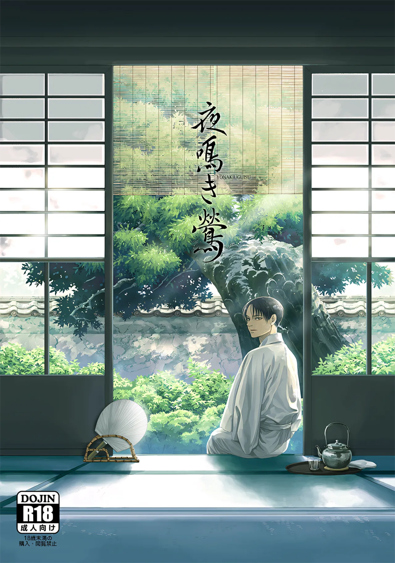 Manga Page 103