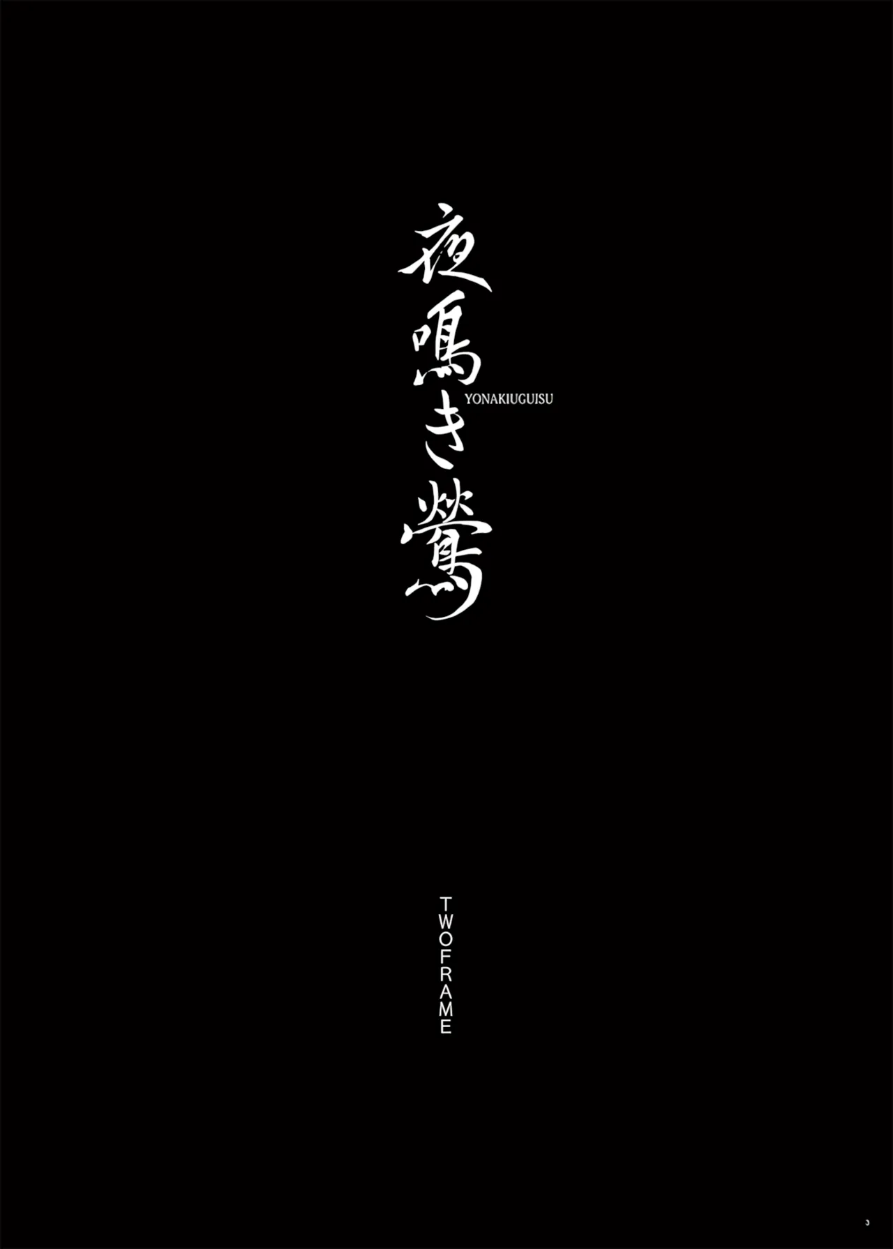 Manga Page 105