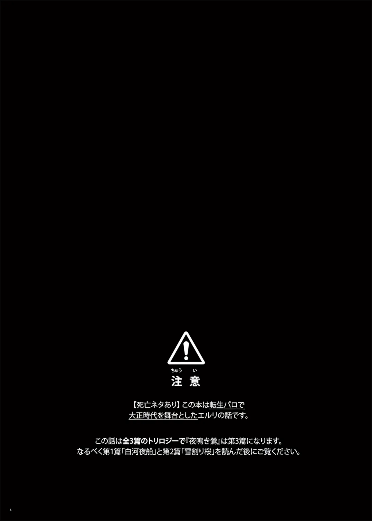 Manga Page 106