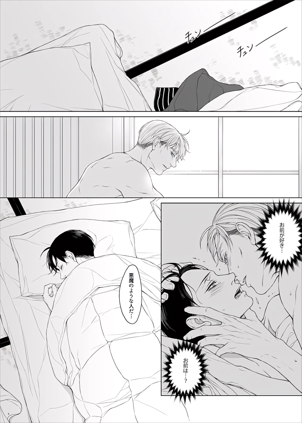 Manga Page 108