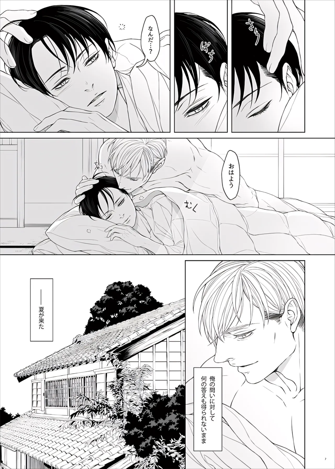 Manga Page 109