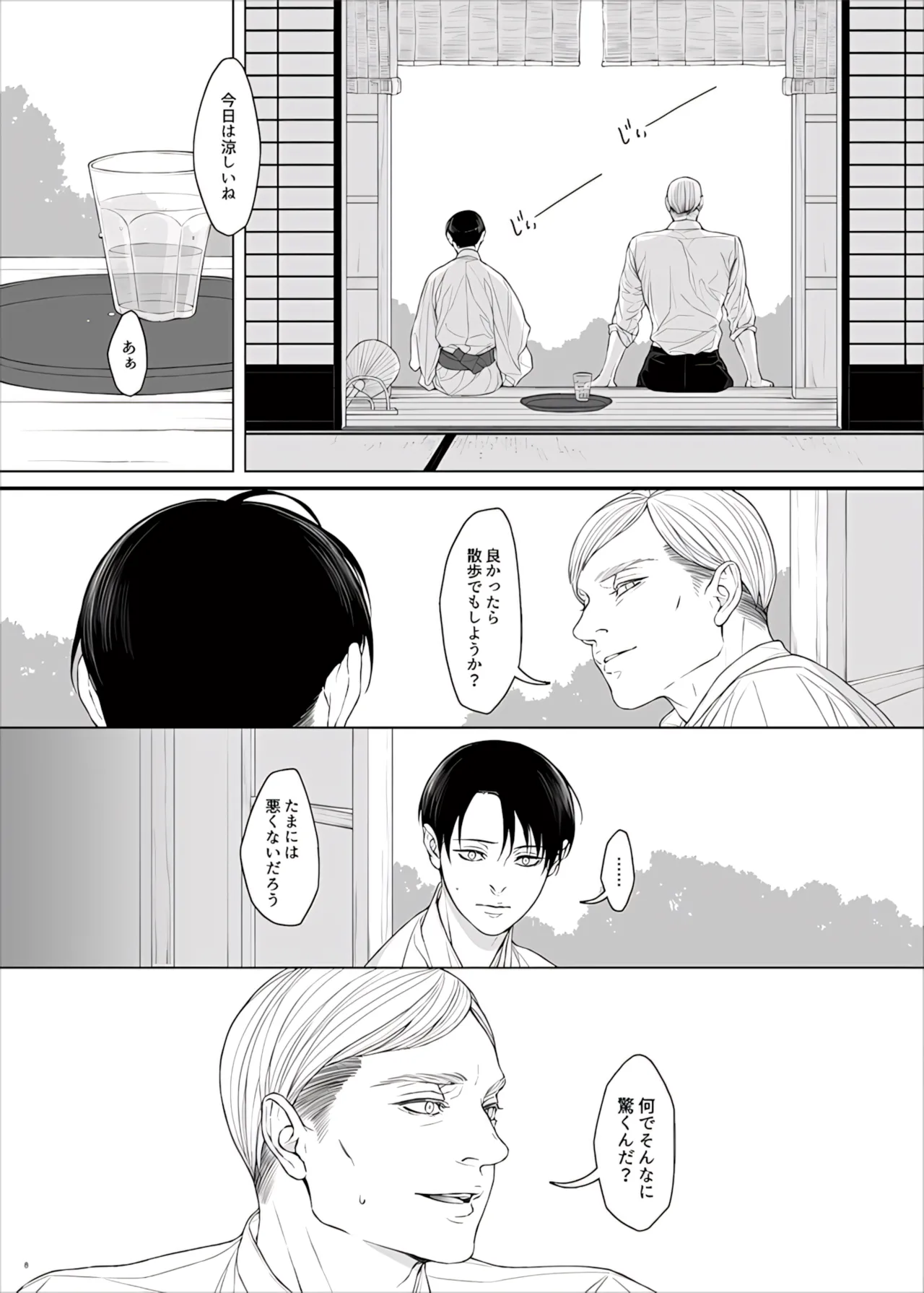 Manga Page 110